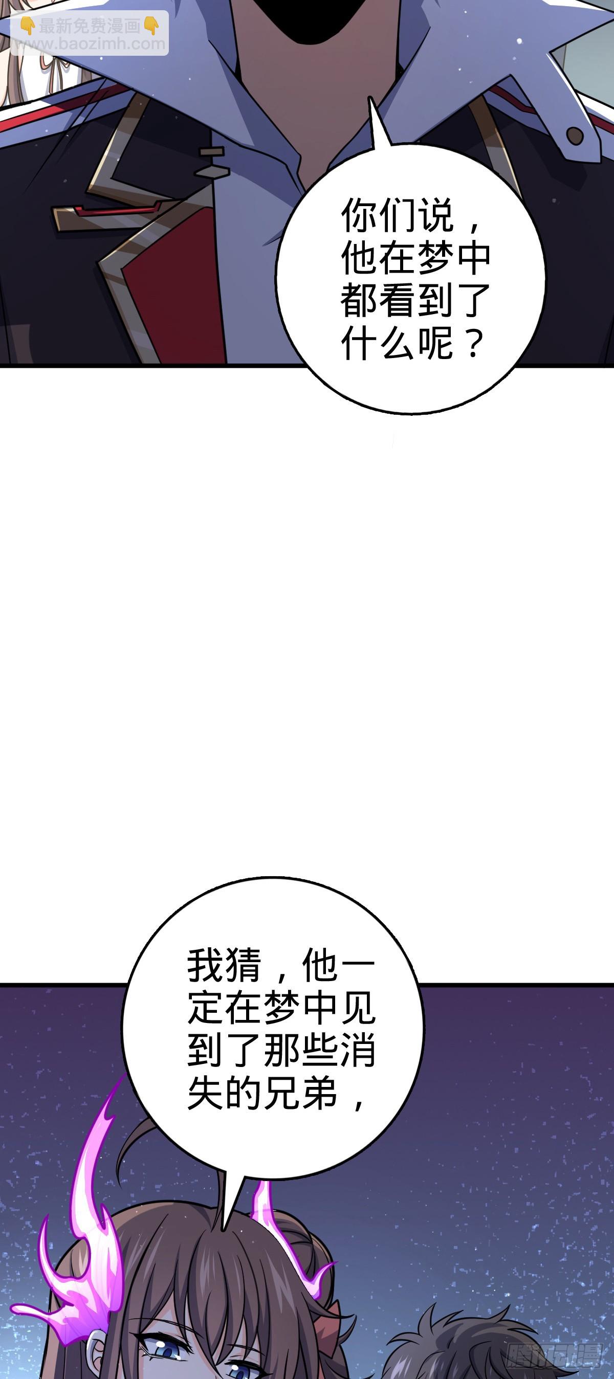 🍼大王饶命 824 单打独斗 第8页