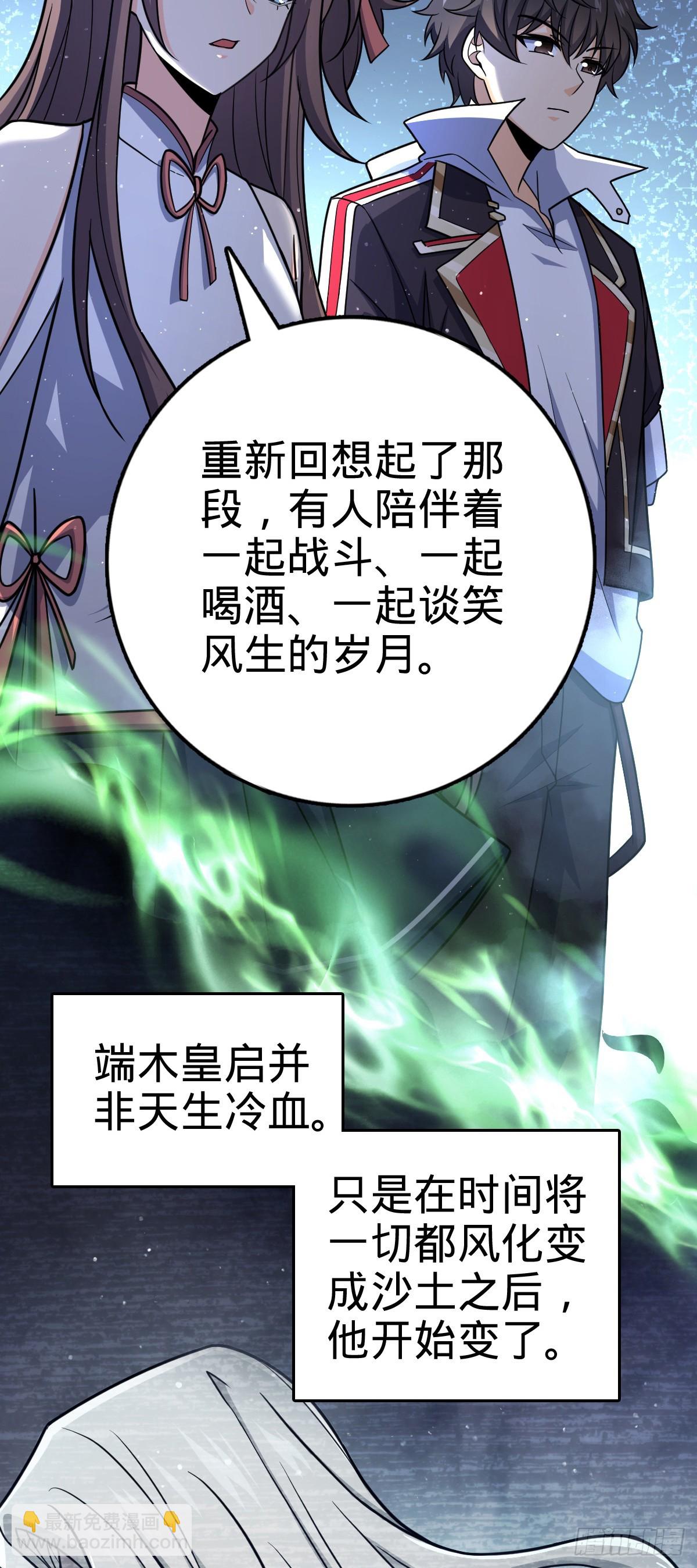 🍼大王饶命 824 单打独斗 第9页