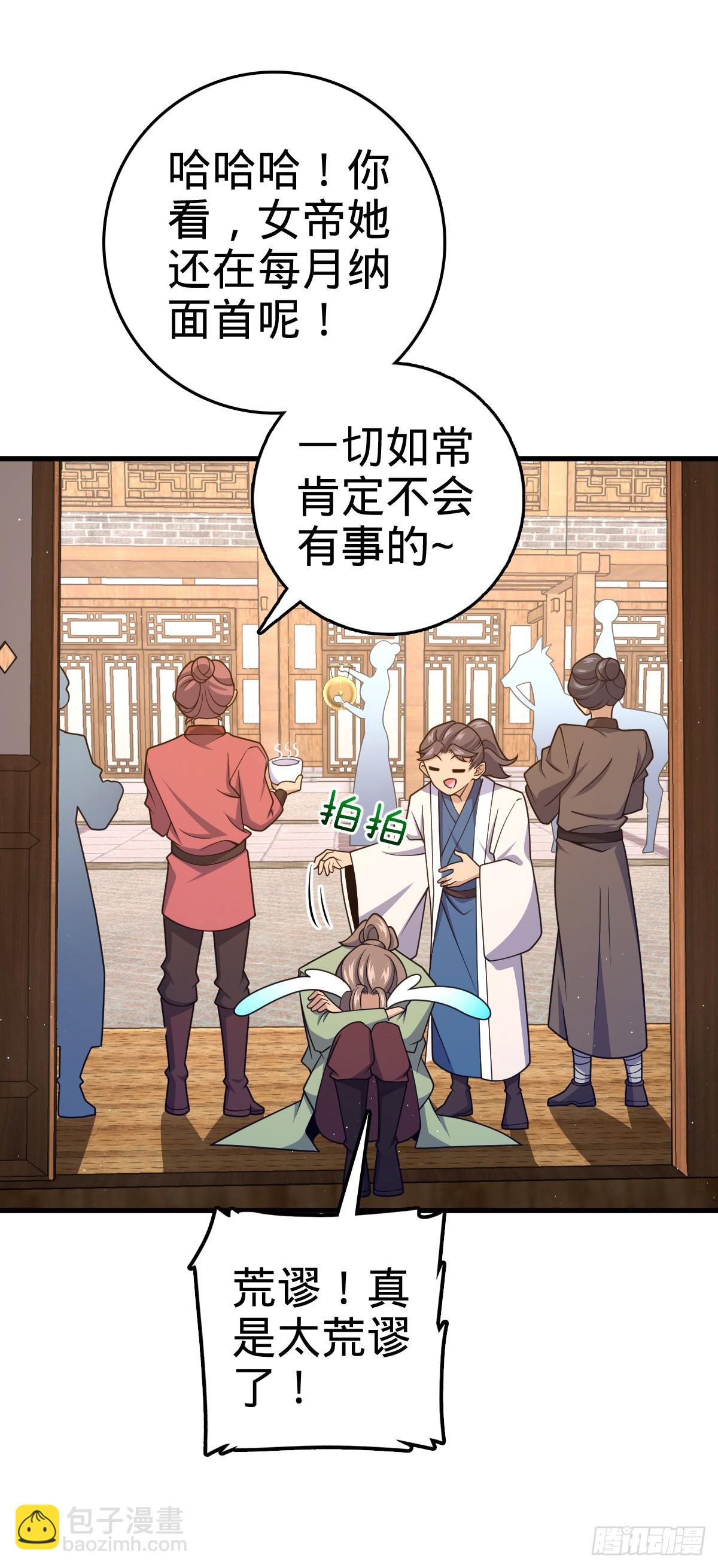 🍼大王饶命 826 明月晔的下落 第11页