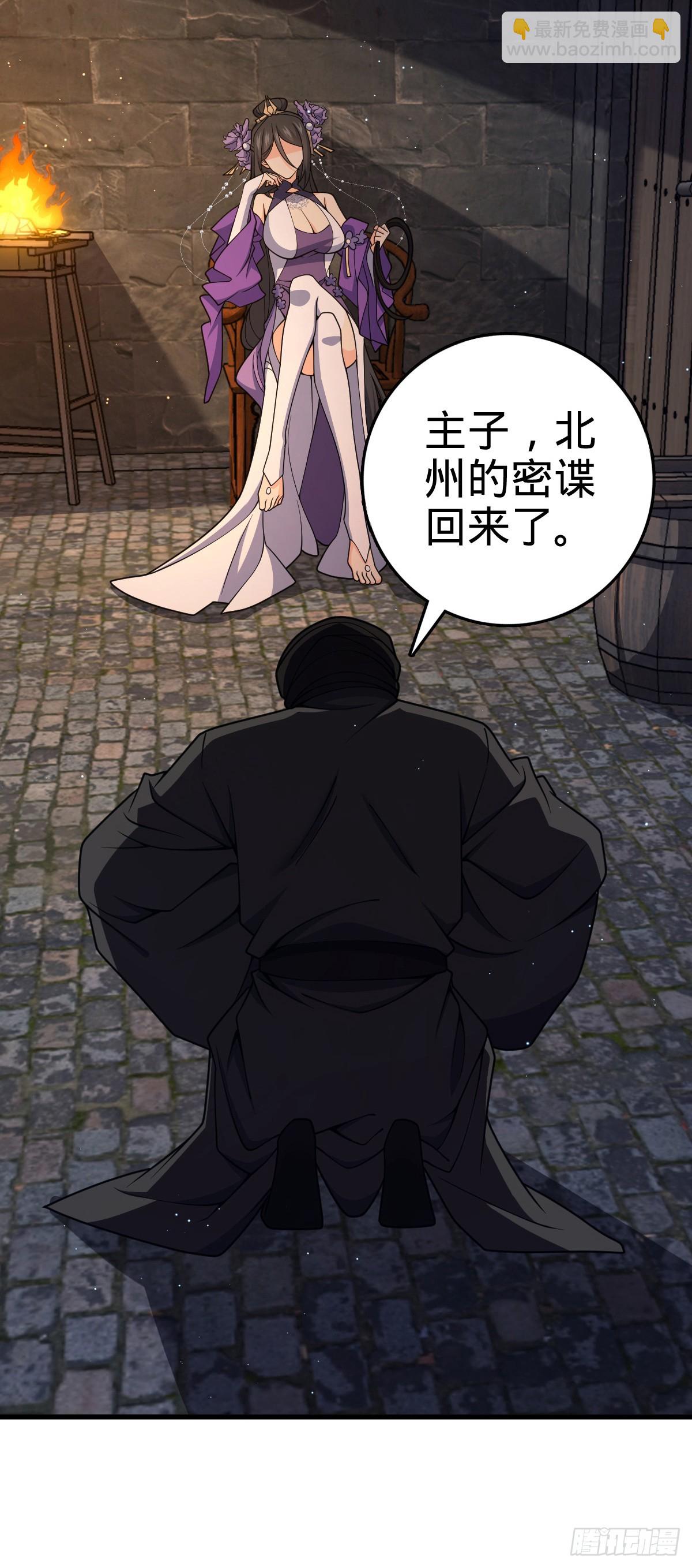 🍼大王饶命 826 明月晔的下落 第13页