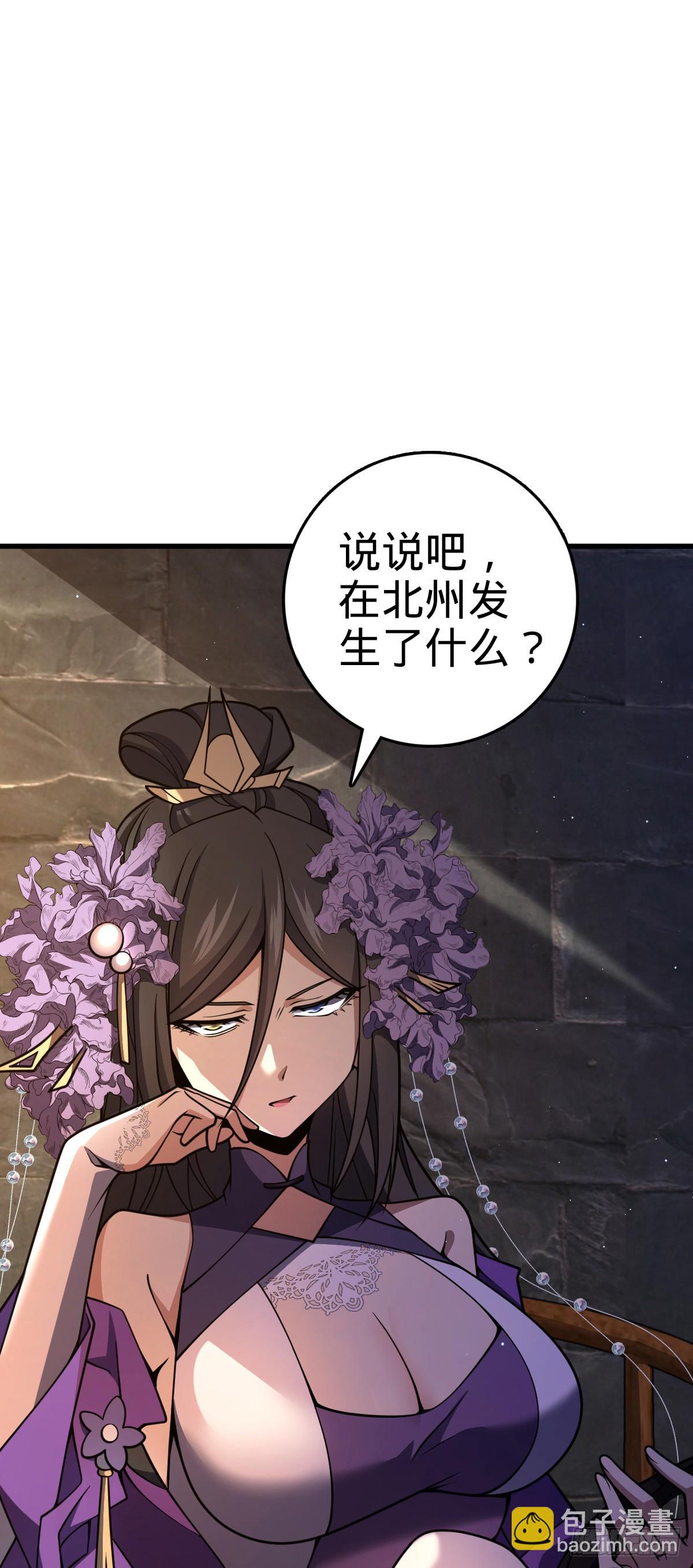 🍼大王饶命 826 明月晔的下落 第14页