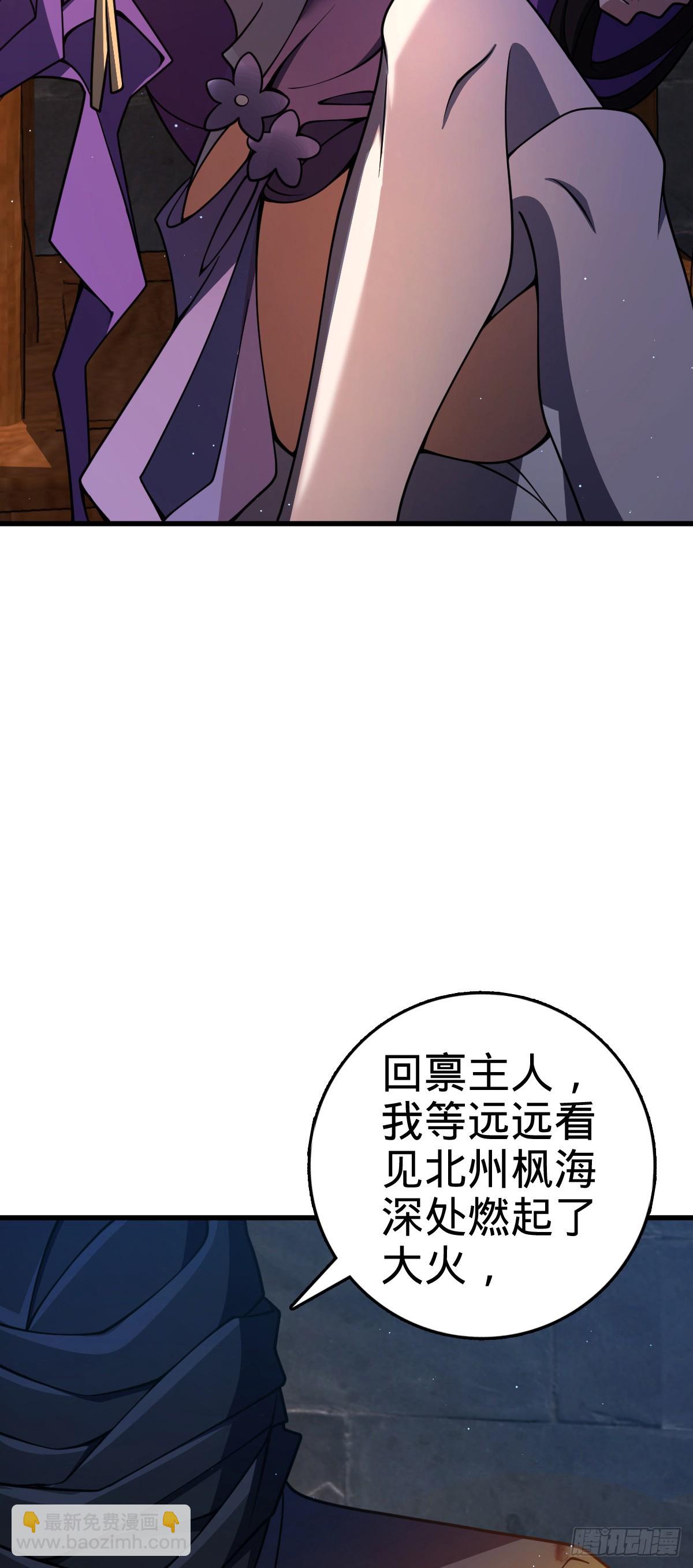 🍼大王饶命 826 明月晔的下落 第15页