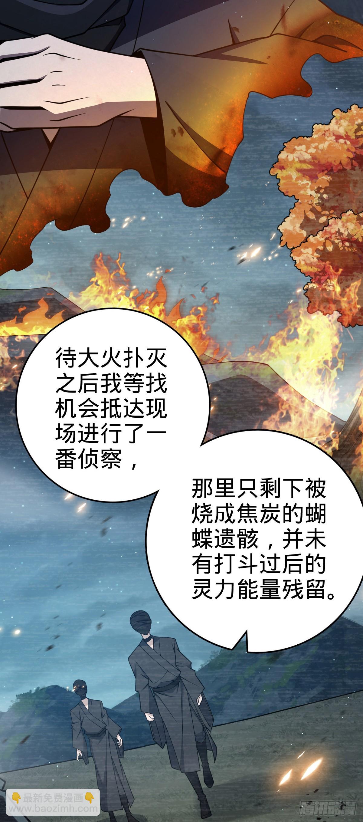 🍼大王饶命 826 明月晔的下落 第16页