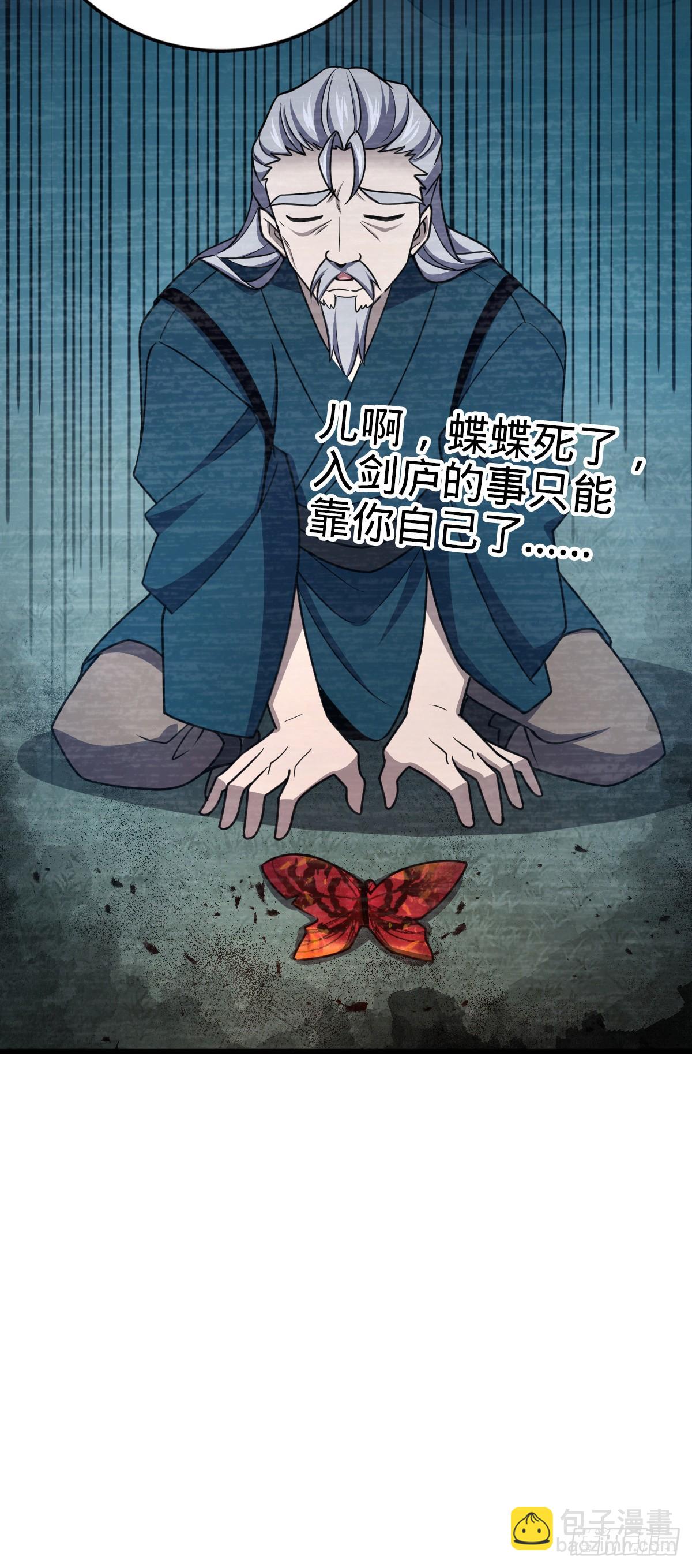 🍼大王饶命 826 明月晔的下落 第19页