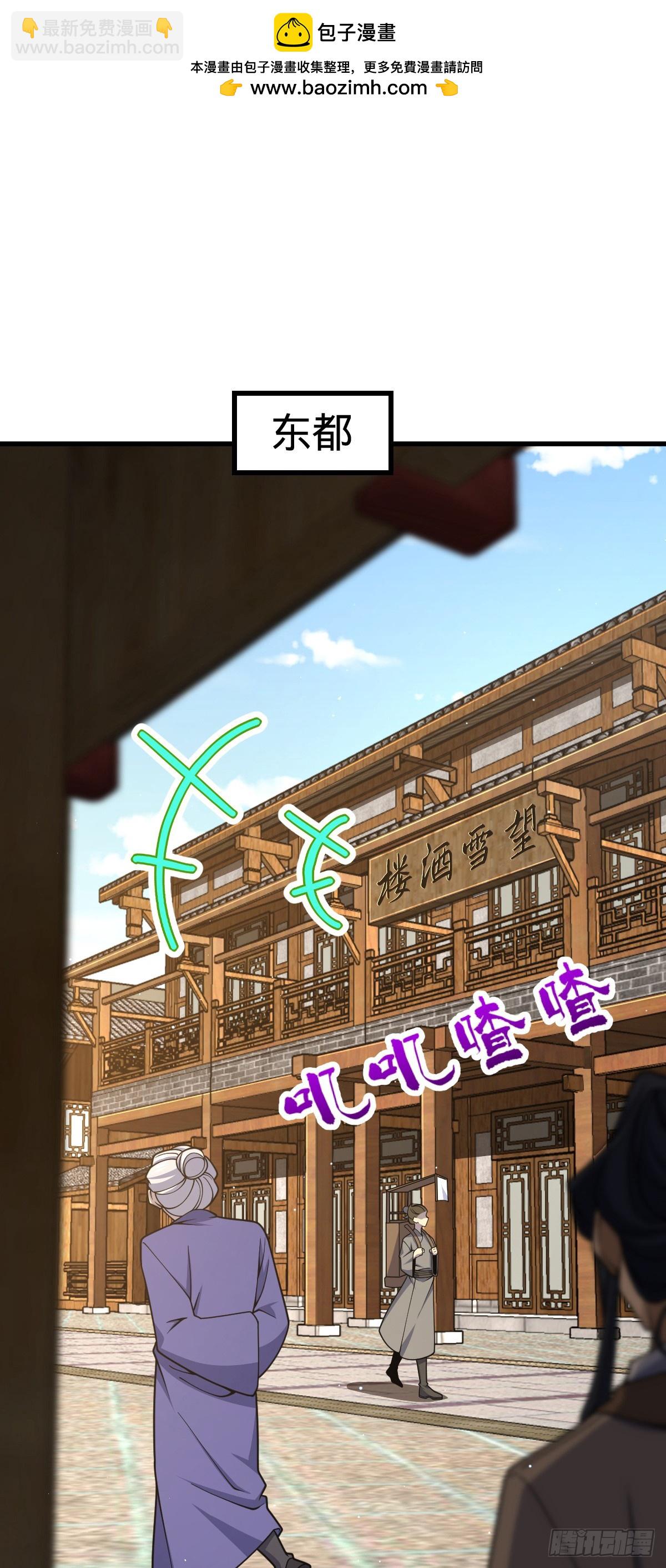 🍼大王饶命 826 明月晔的下落 第2页