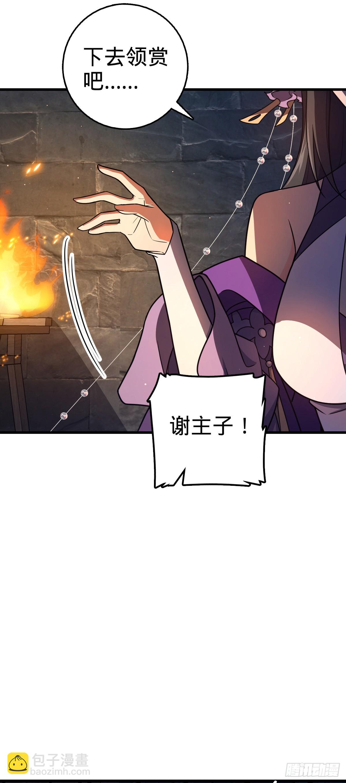 🍼大王饶命 826 明月晔的下落 第20页