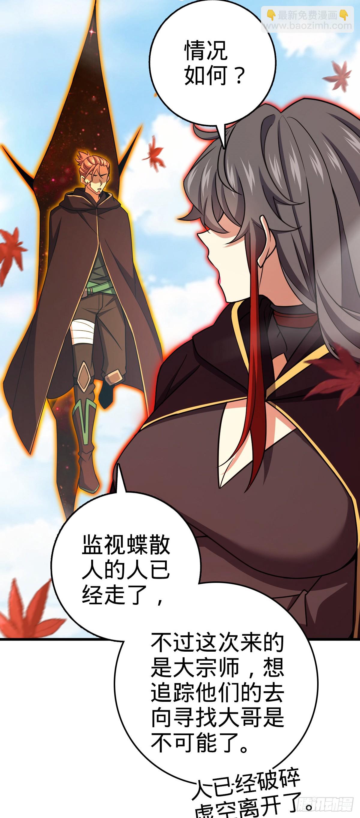 🍼大王饶命 826 明月晔的下落 第26页