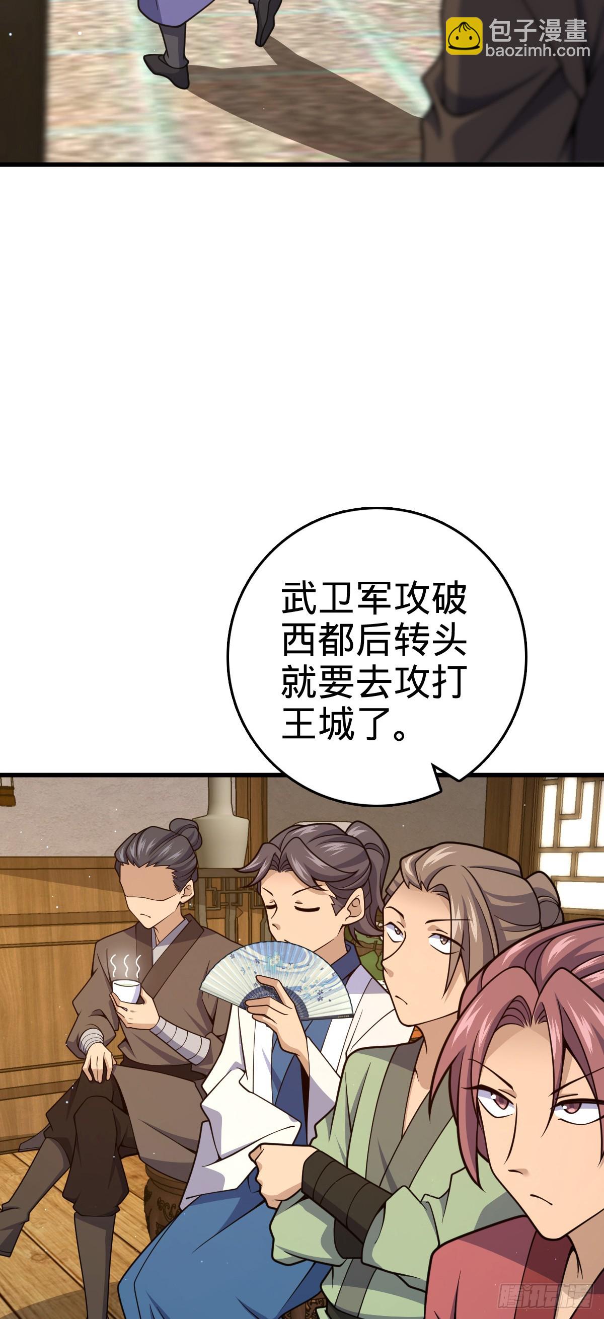 🍼大王饶命 826 明月晔的下落 第3页