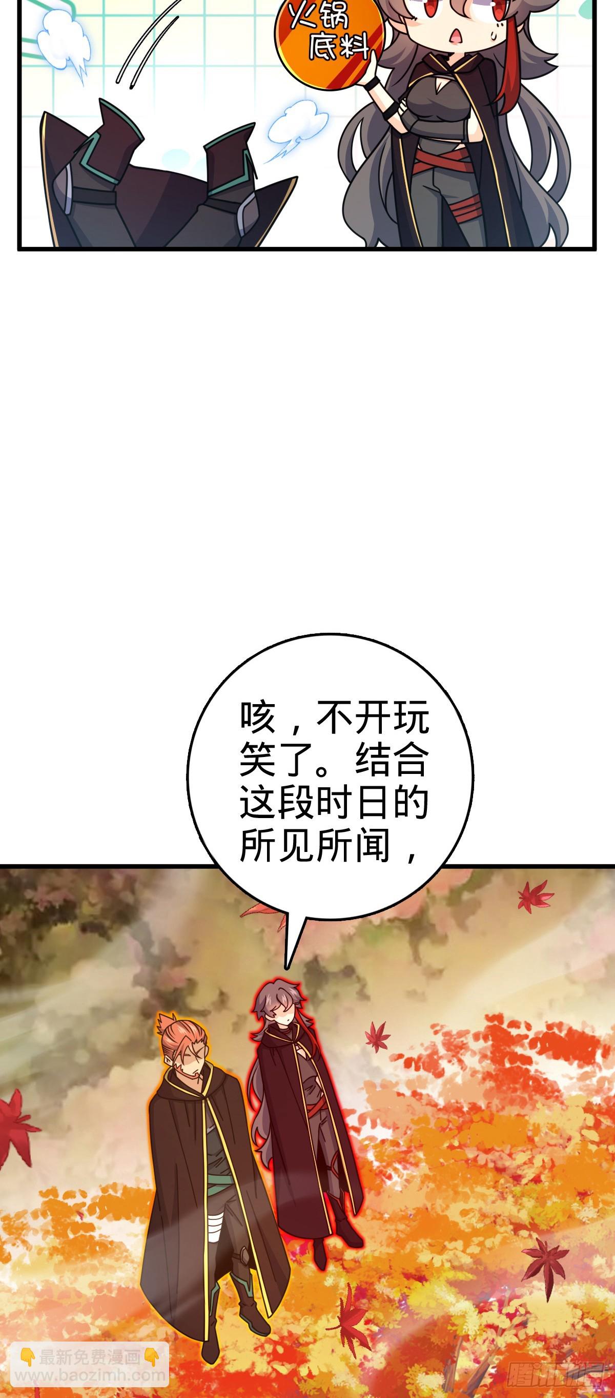 🍼大王饶命 826 明月晔的下落 第30页
