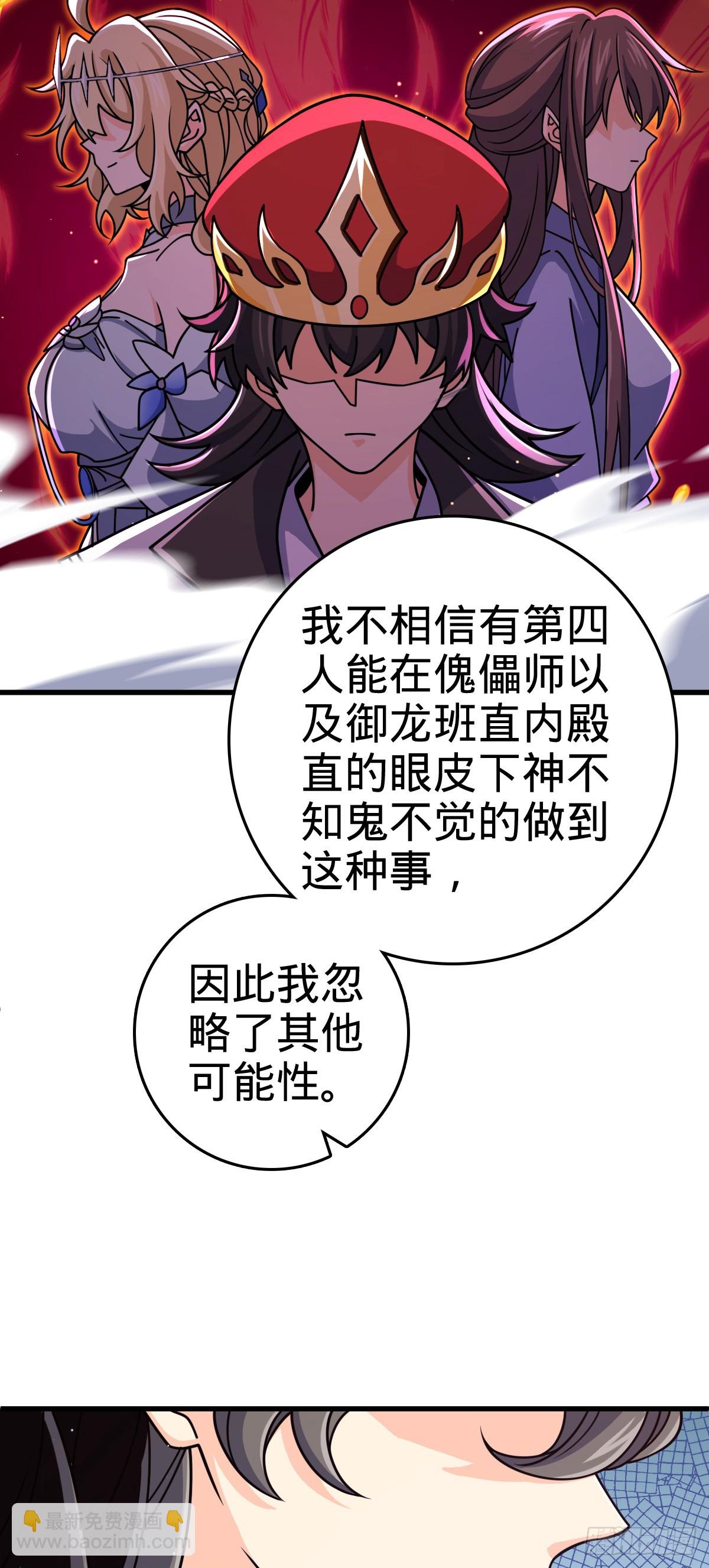 🍼大王饶命 826 明月晔的下落 第35页