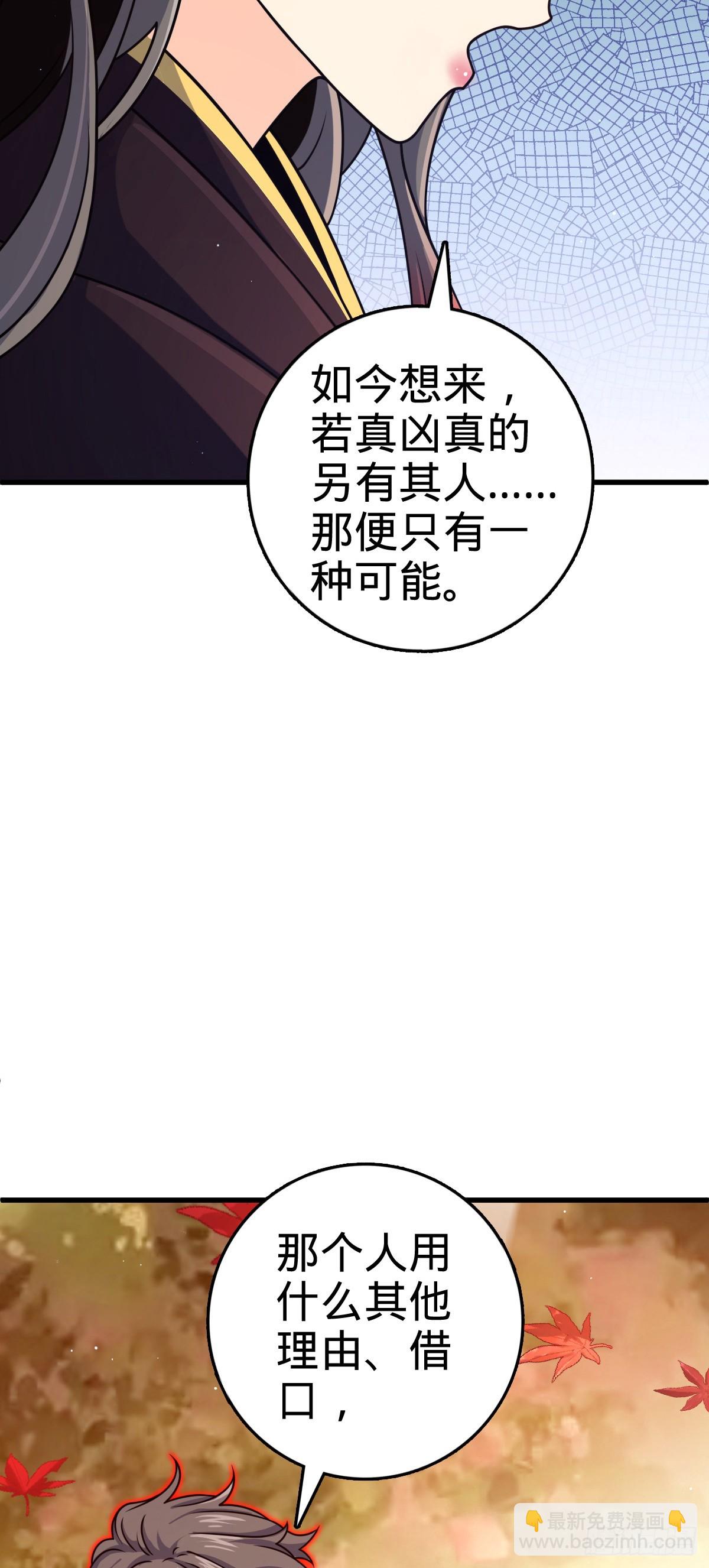 🍼大王饶命 826 明月晔的下落 第36页