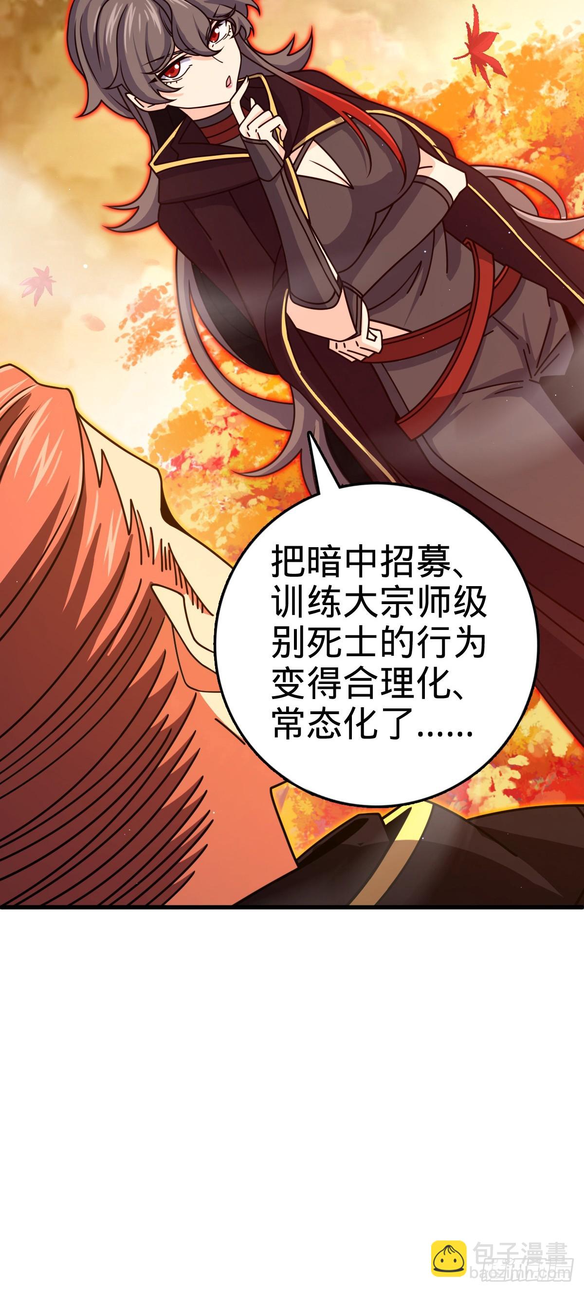 🍼大王饶命 826 明月晔的下落 第37页