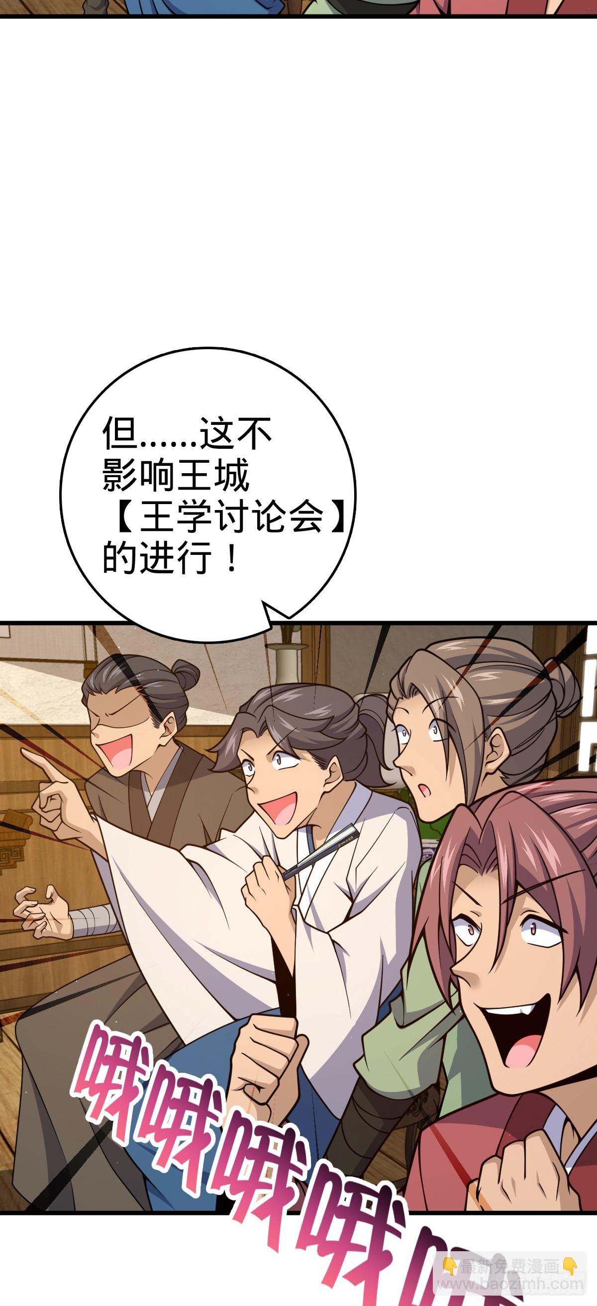🍼大王饶命 826 明月晔的下落 第4页