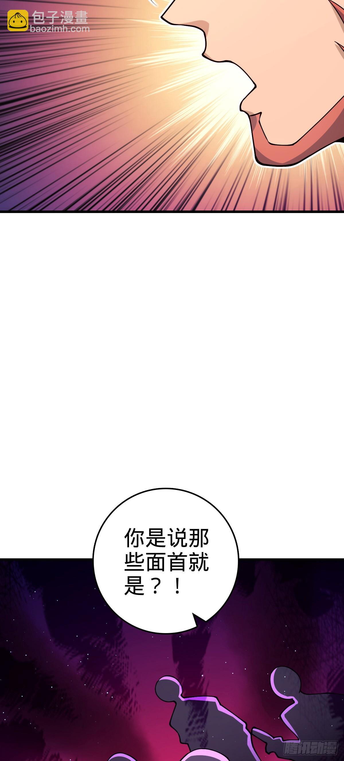 🍼大王饶命 826 明月晔的下落 第41页