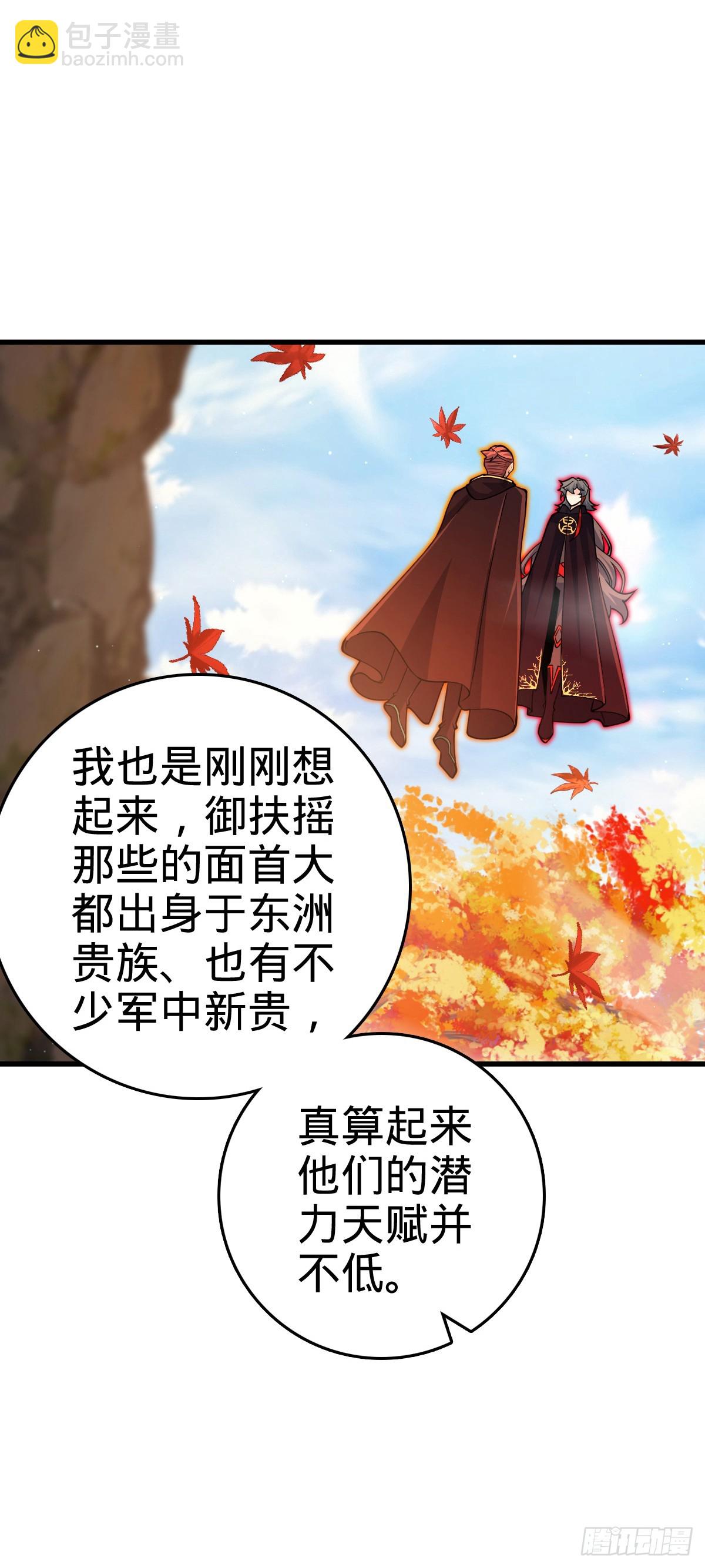 🍼大王饶命 826 明月晔的下落 第43页