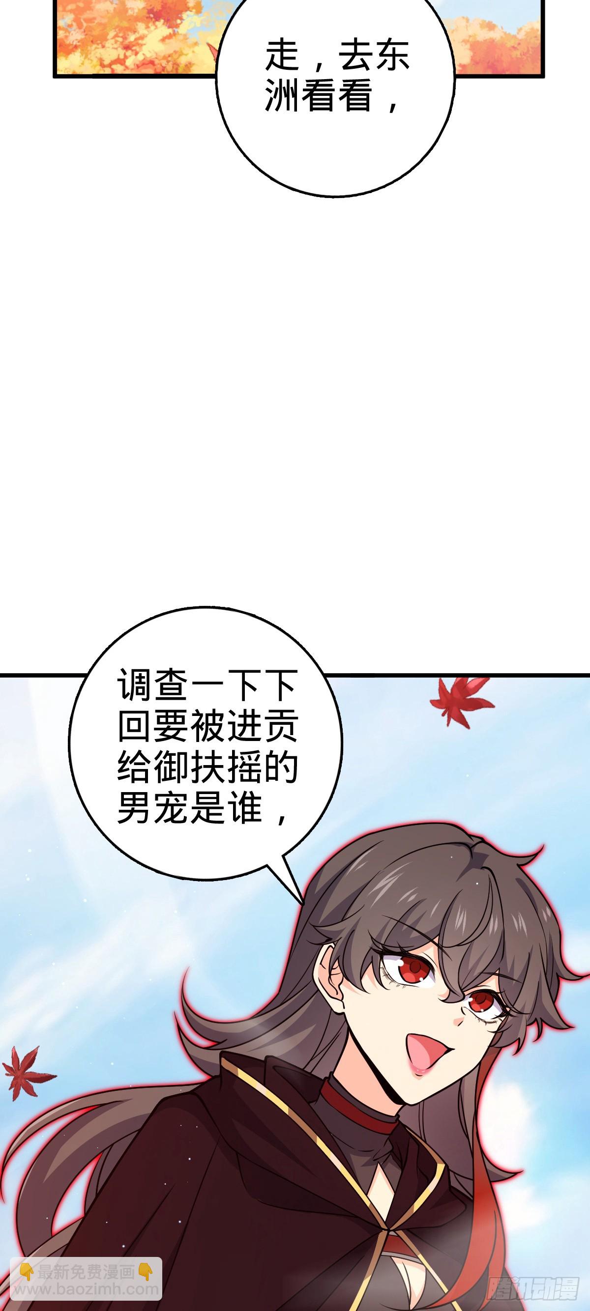🍼大王饶命 826 明月晔的下落 第47页