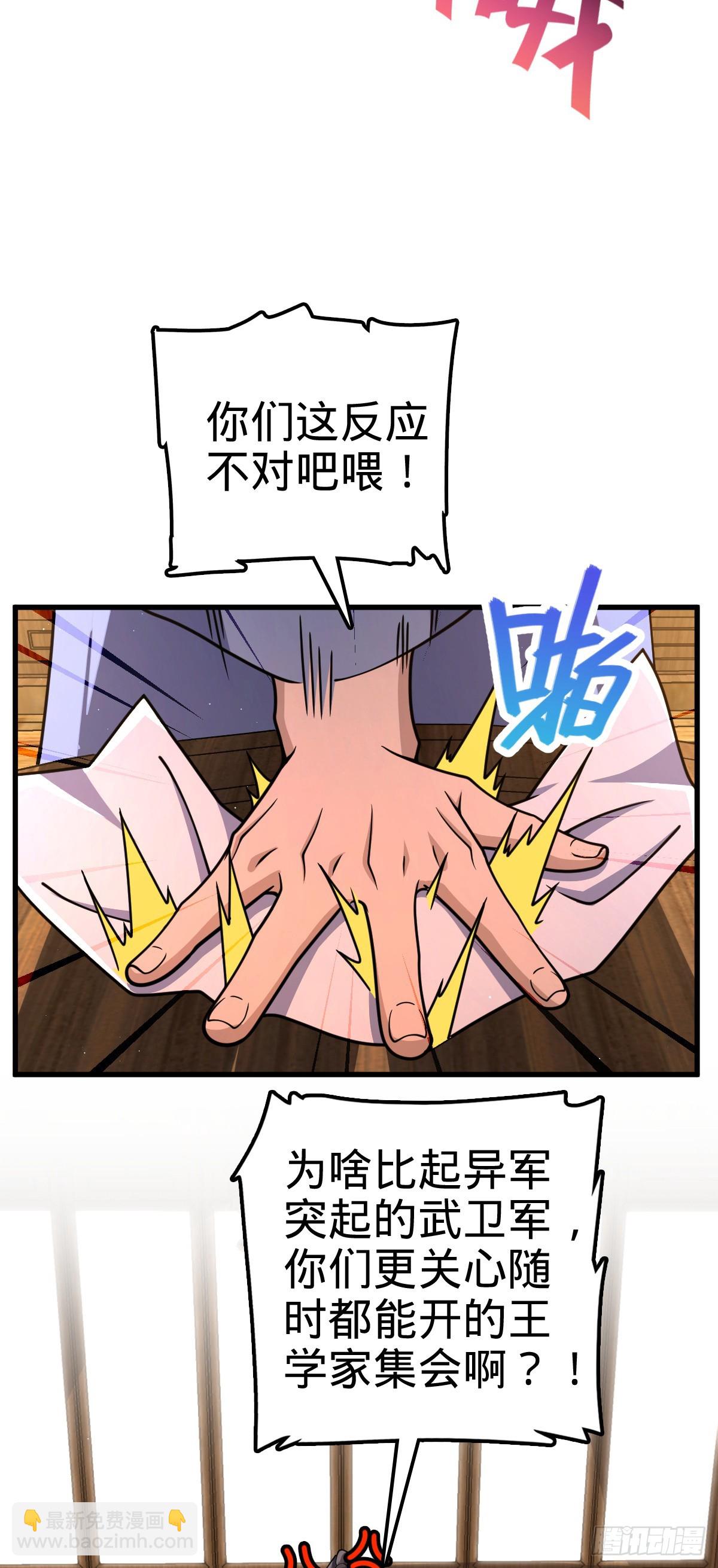 🍼大王饶命 826 明月晔的下落 第5页