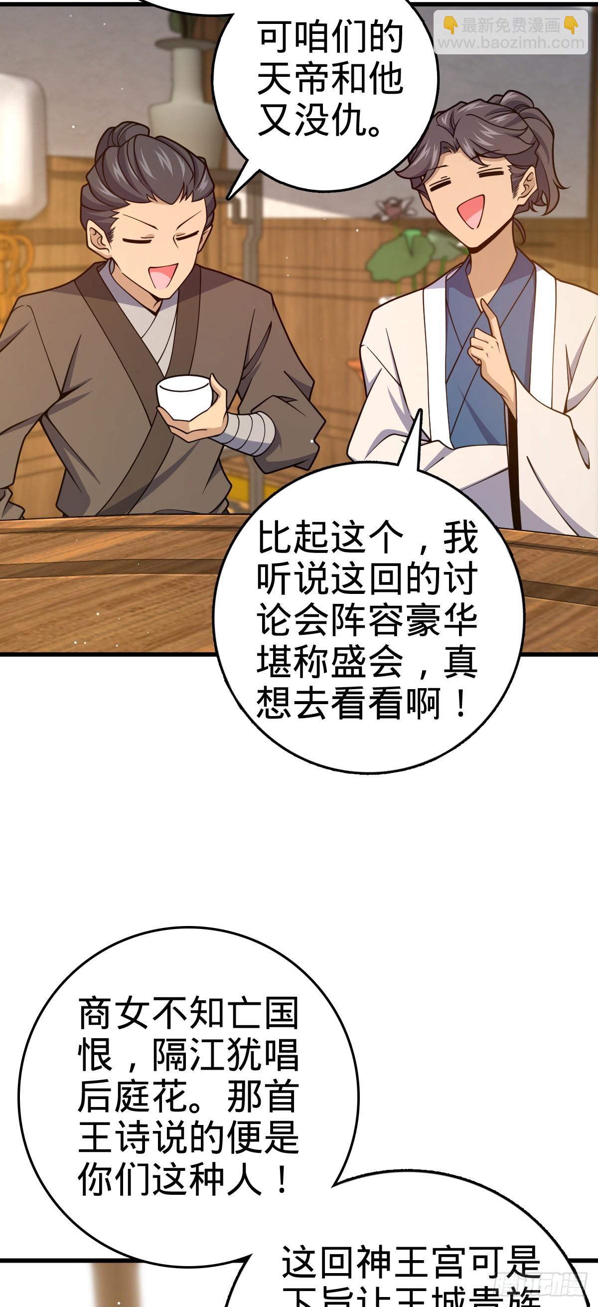 🍼大王饶命 826 明月晔的下落 第7页