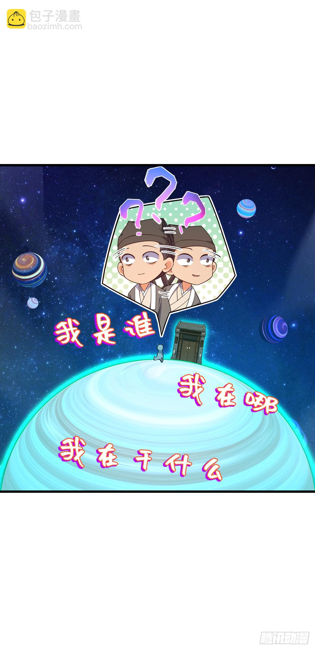 🍼大王饶命 828 桃花诗会 第24页