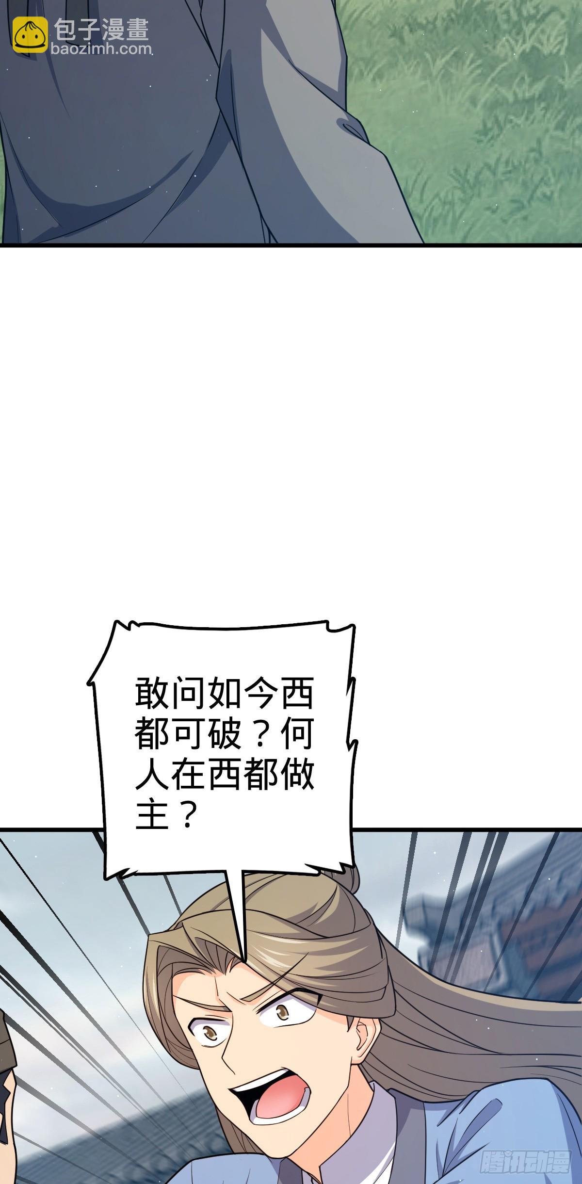 🍼大王饶命 828 桃花诗会 第26页