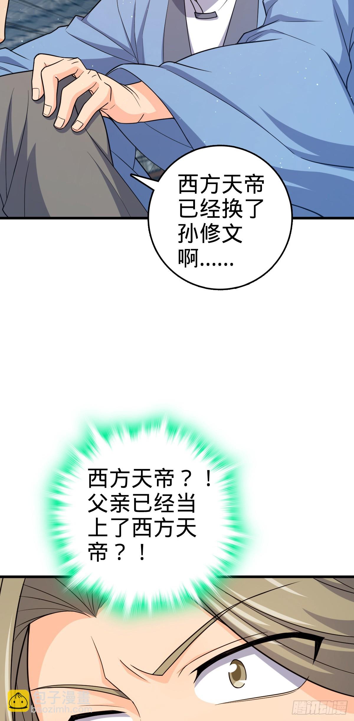 🍼大王饶命 828 桃花诗会 第27页