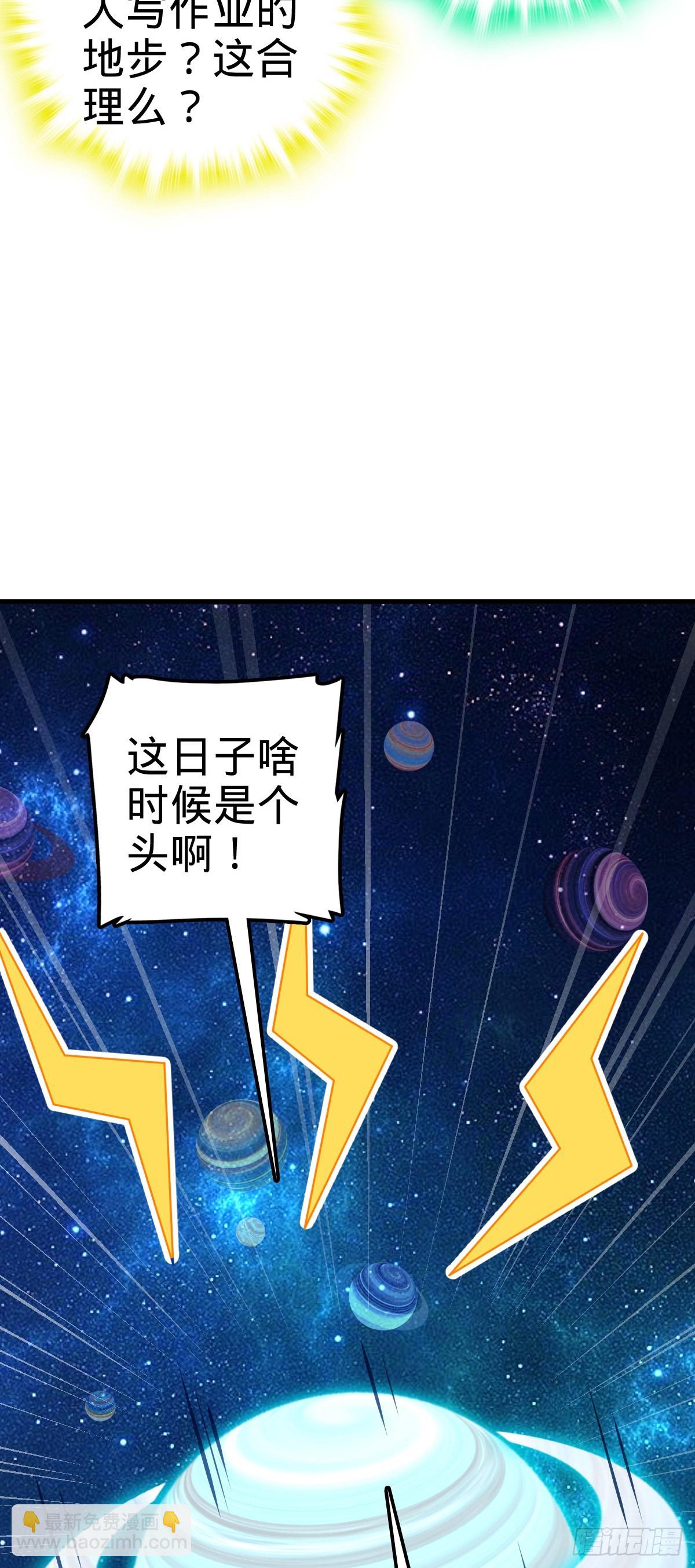 🍼大王饶命 828 桃花诗会 第41页