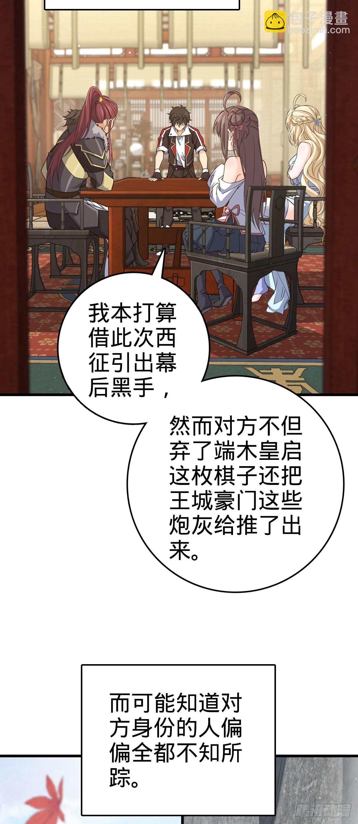 🍼大王饶命 830 封城 第10页