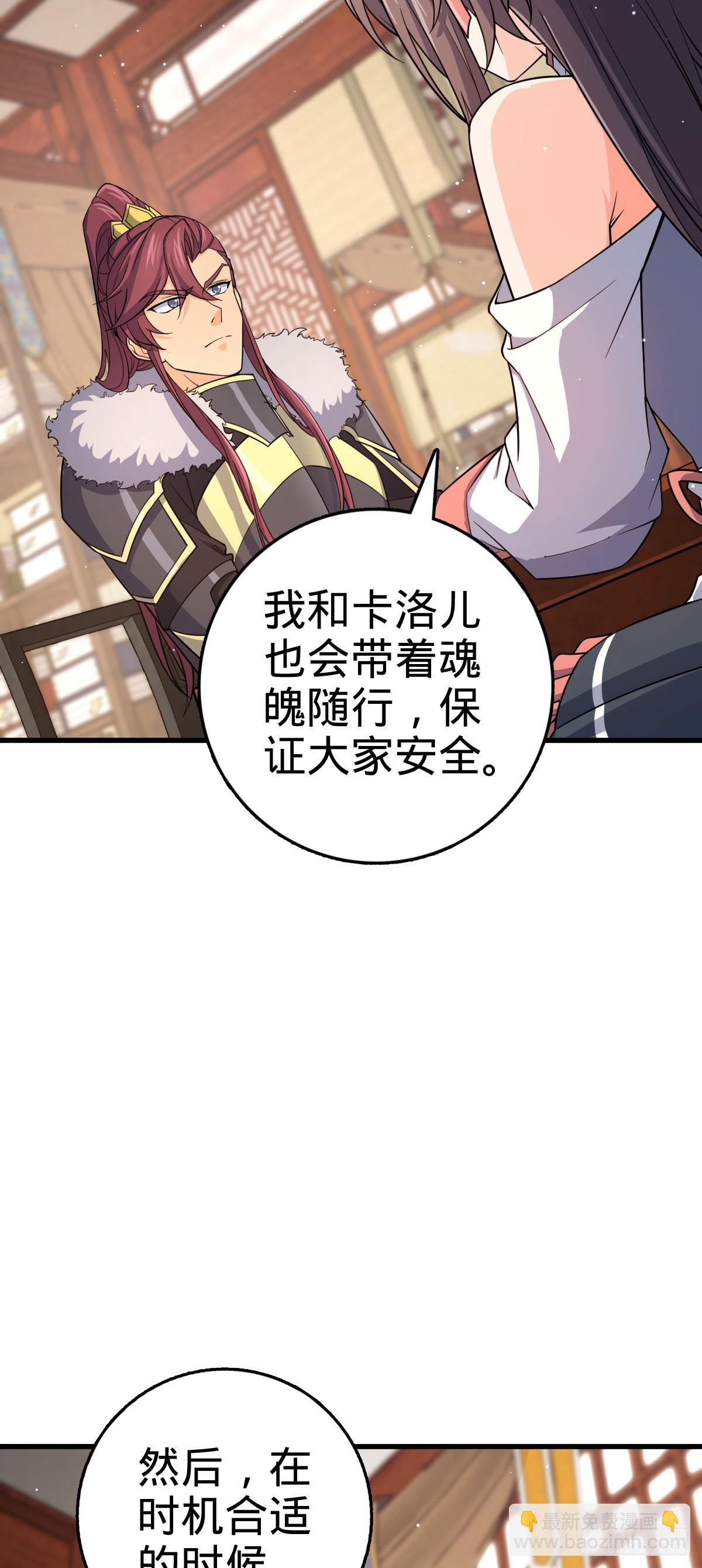 🍼大王饶命 830 封城 第14页