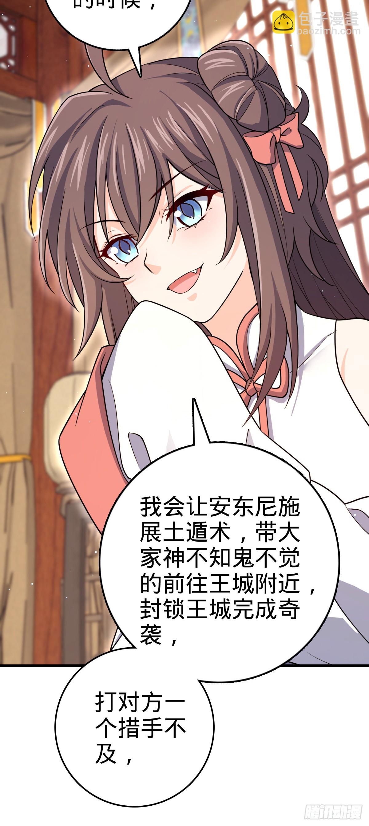🍼大王饶命 830 封城 第15页