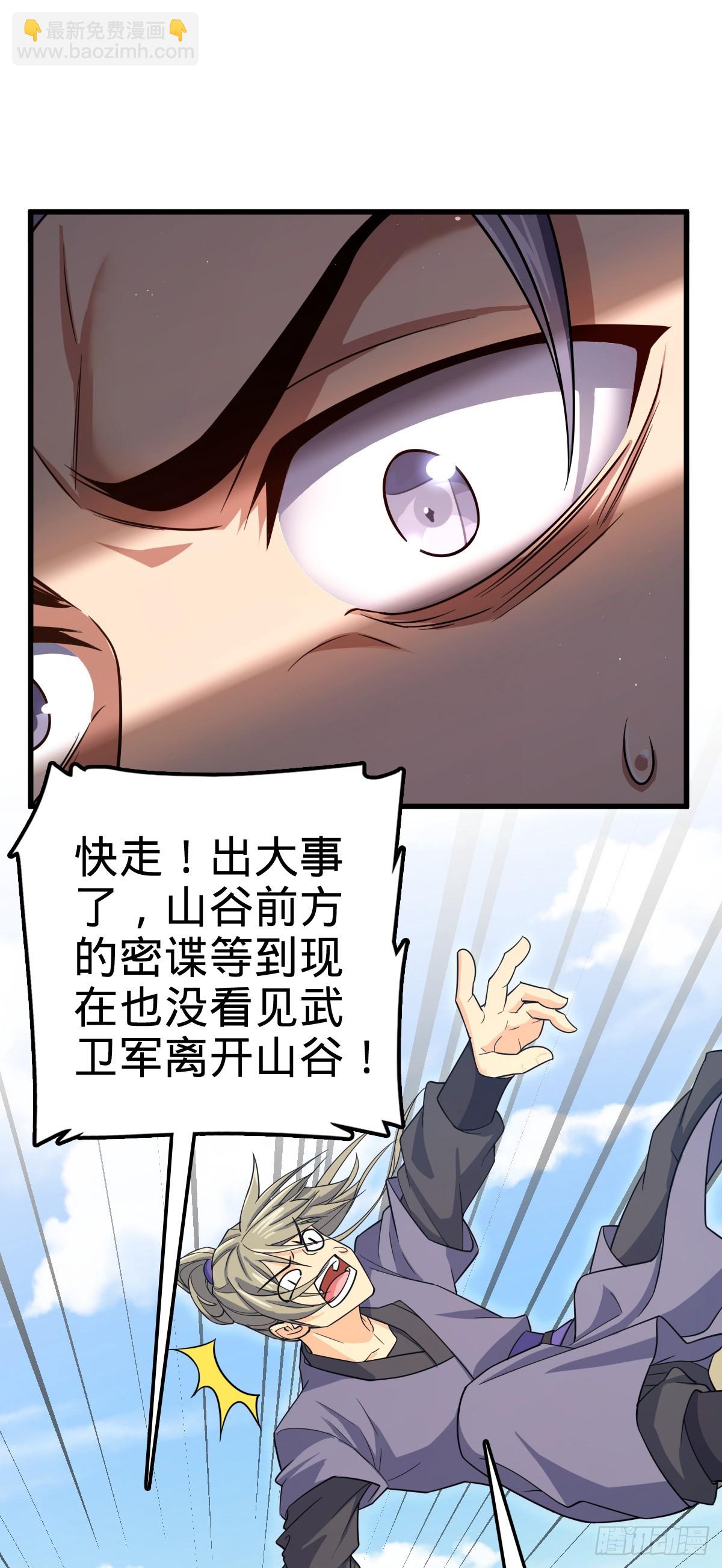 🍼大王饶命 830 封城 第24页