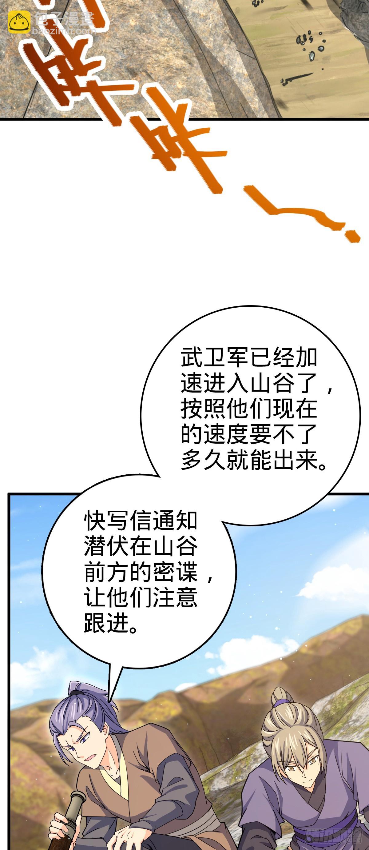 🍼大王饶命 830 封城 第3页