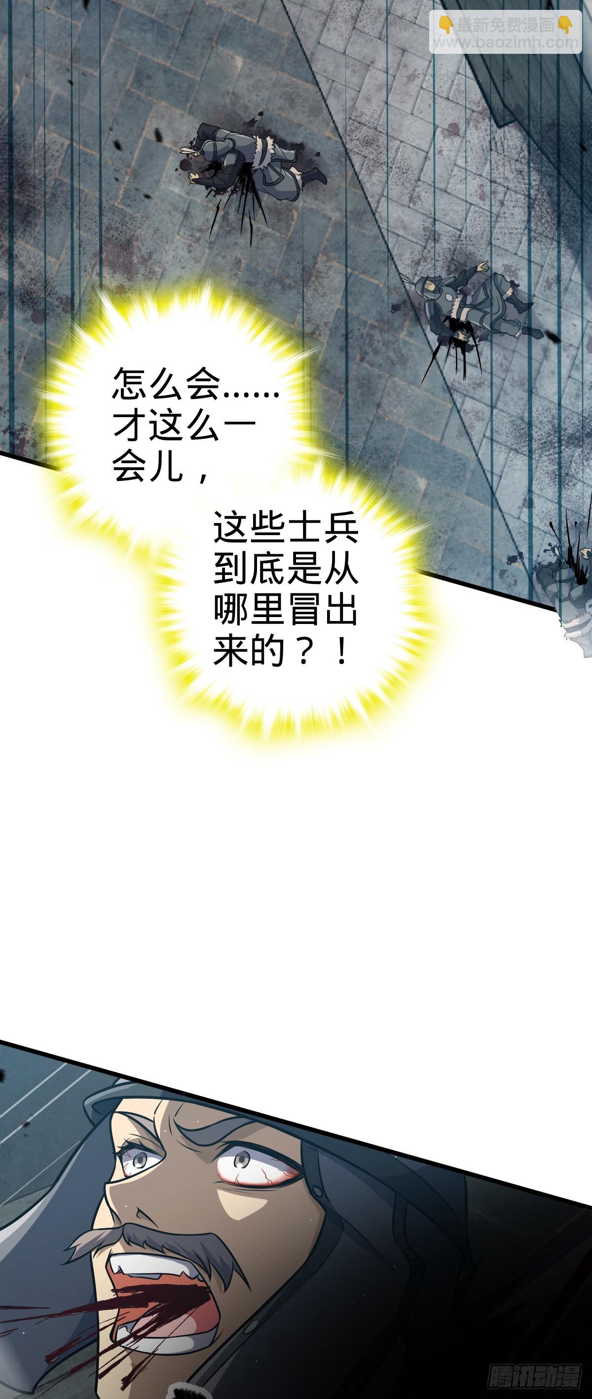 🍼大王饶命 830 封城 第43页