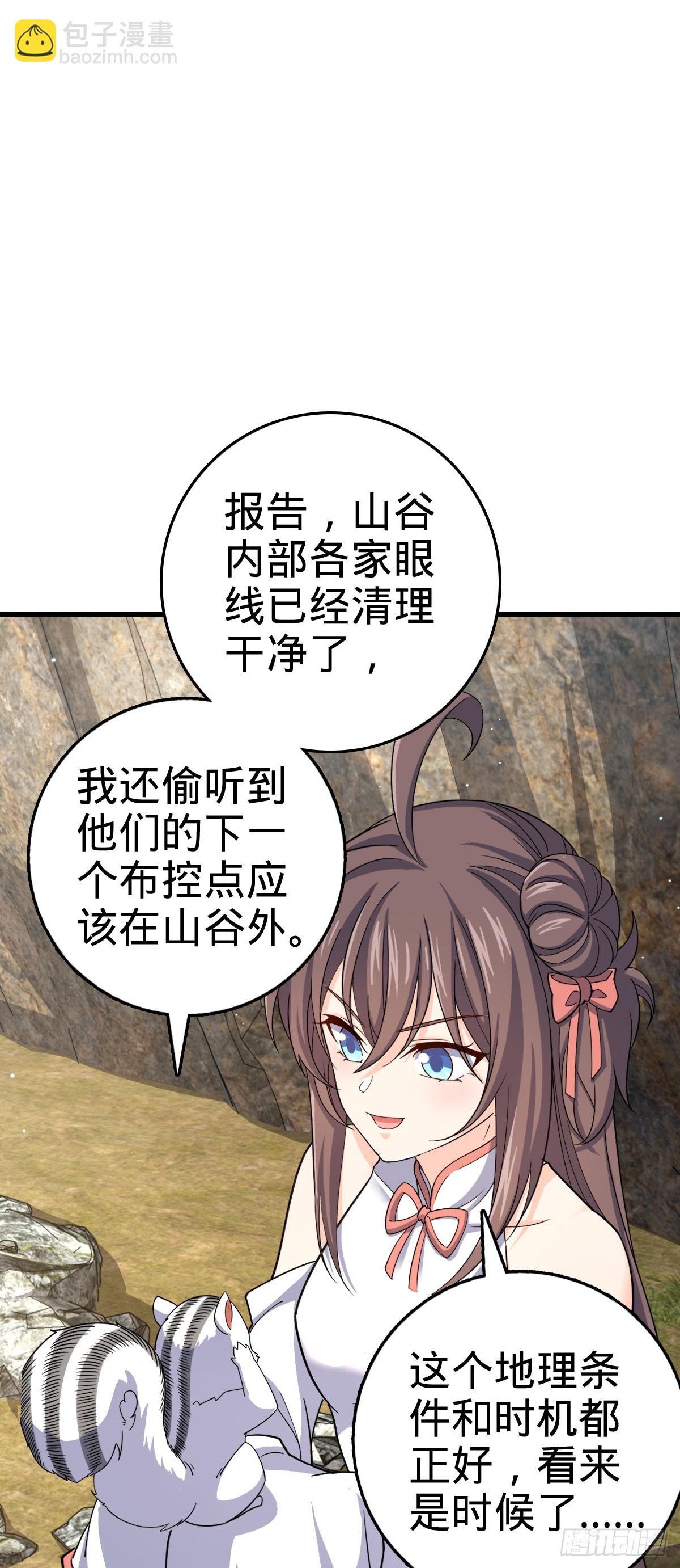 🍼大王饶命 830 封城 第7页