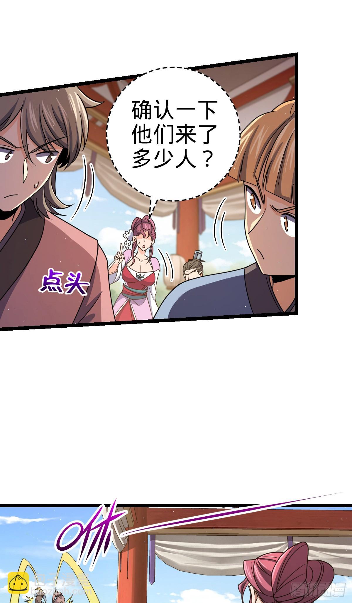 🍼大王饶命 832 万事皆休 第11页