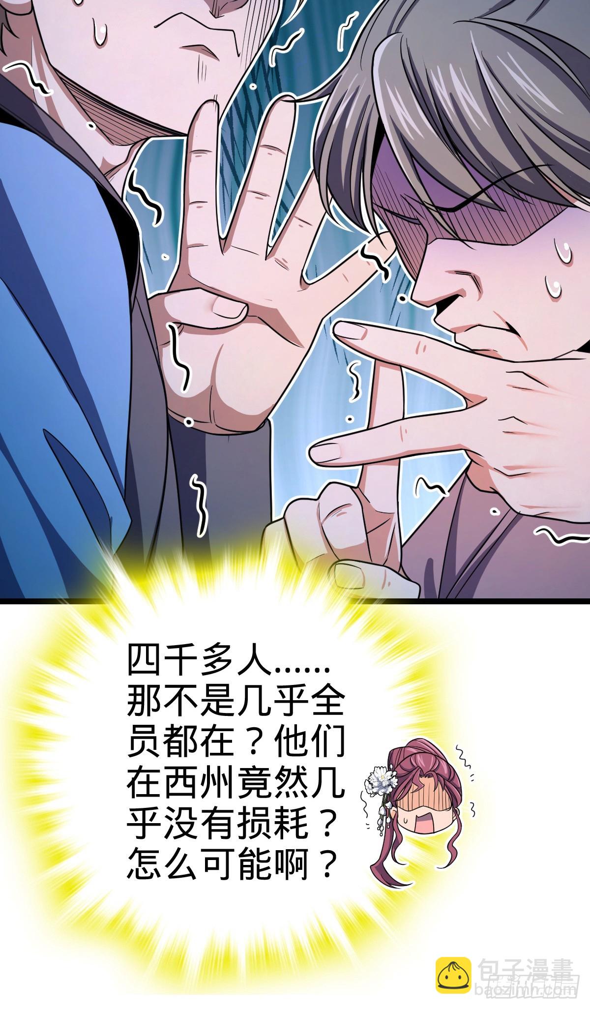 🍼大王饶命 832 万事皆休 第13页