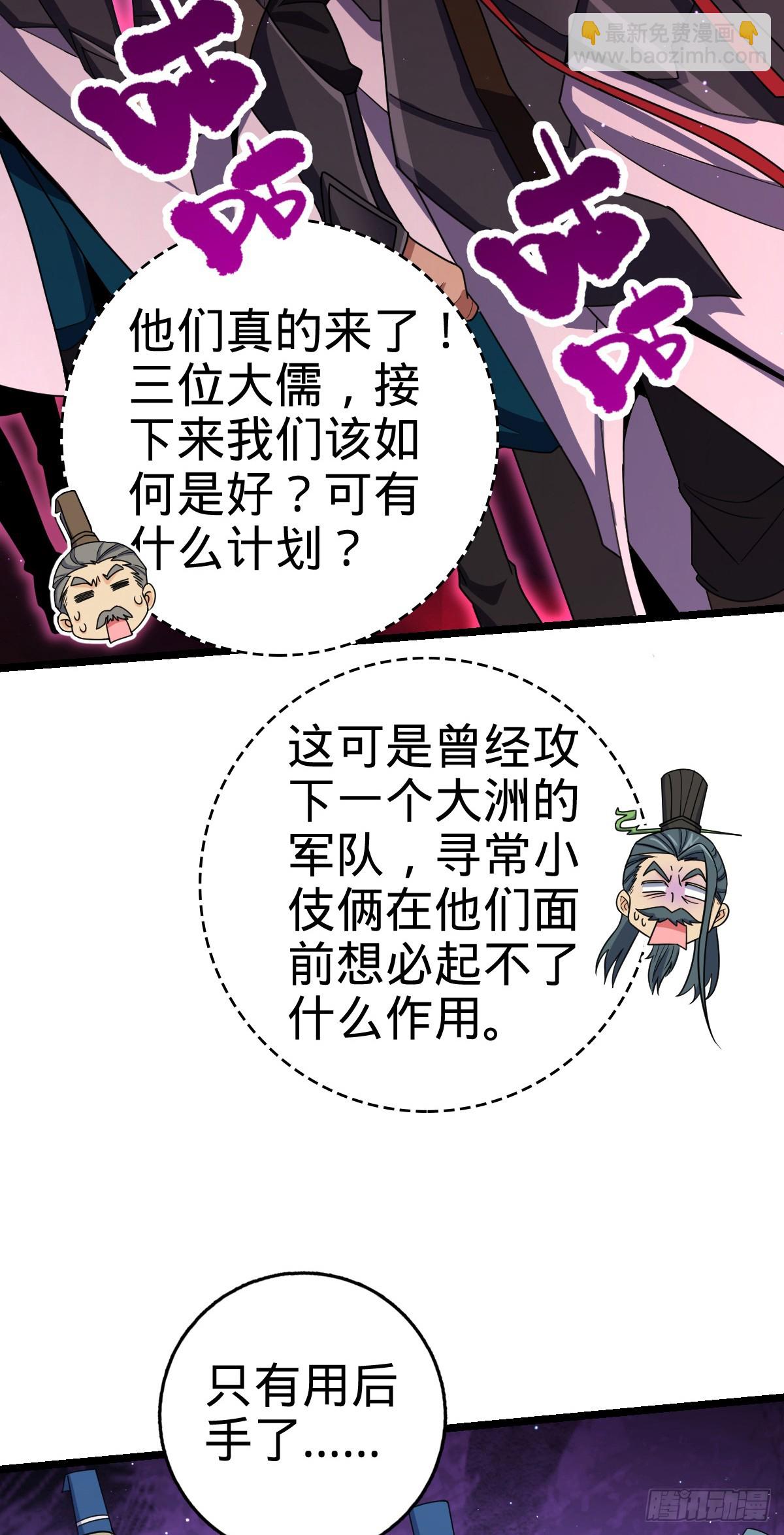 🍼大王饶命 832 万事皆休 第16页
