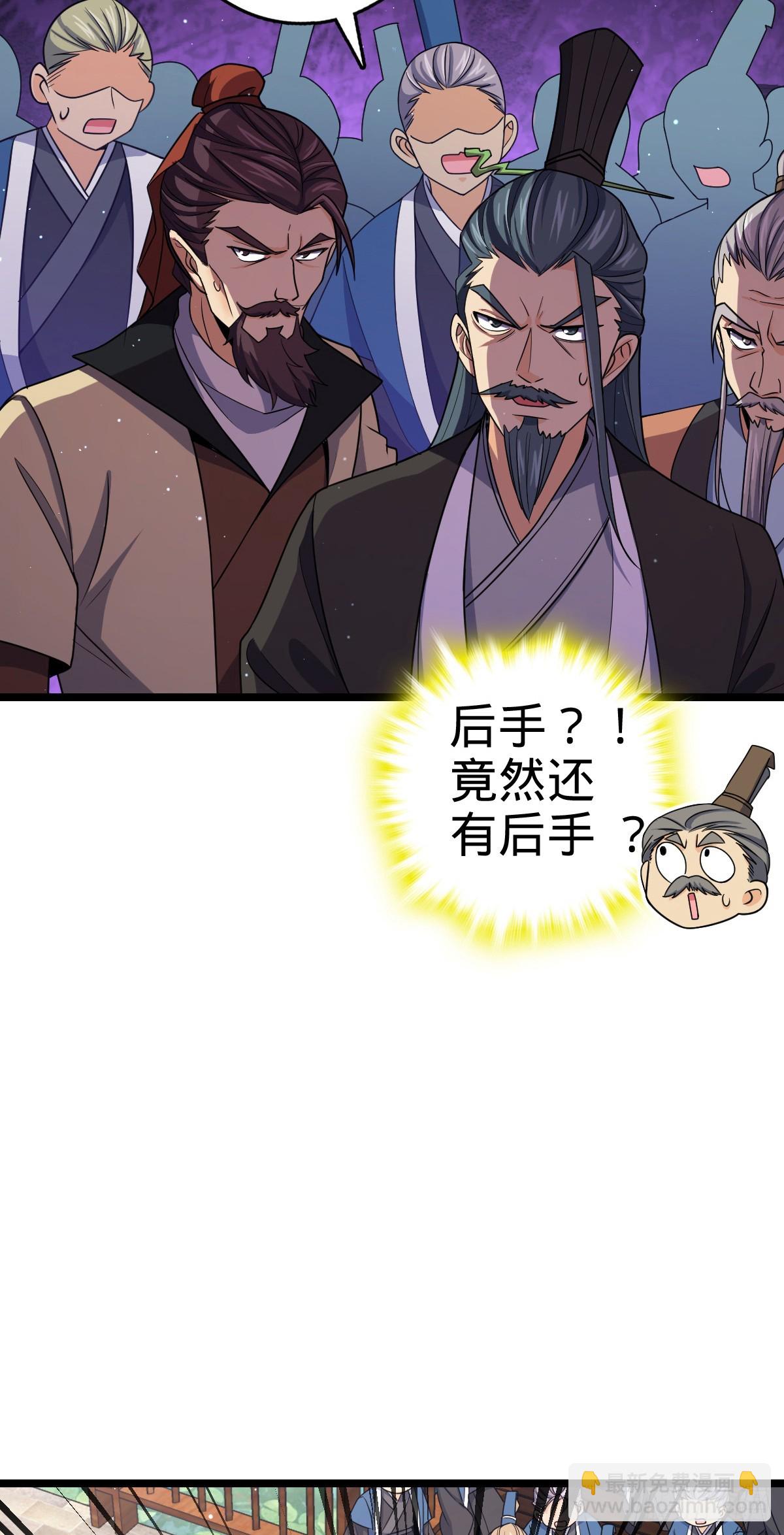 🍼大王饶命 832 万事皆休 第17页