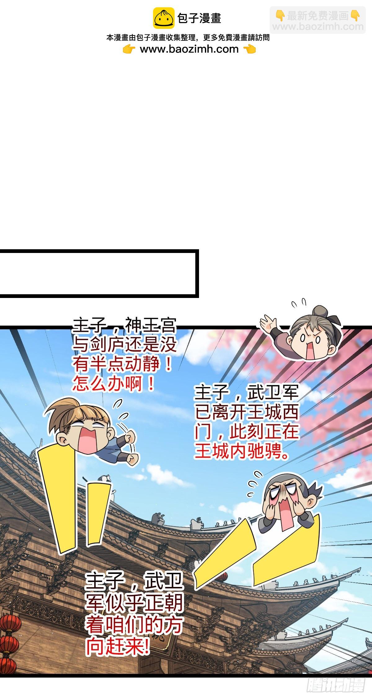 🍼大王饶命 832 万事皆休 第2页