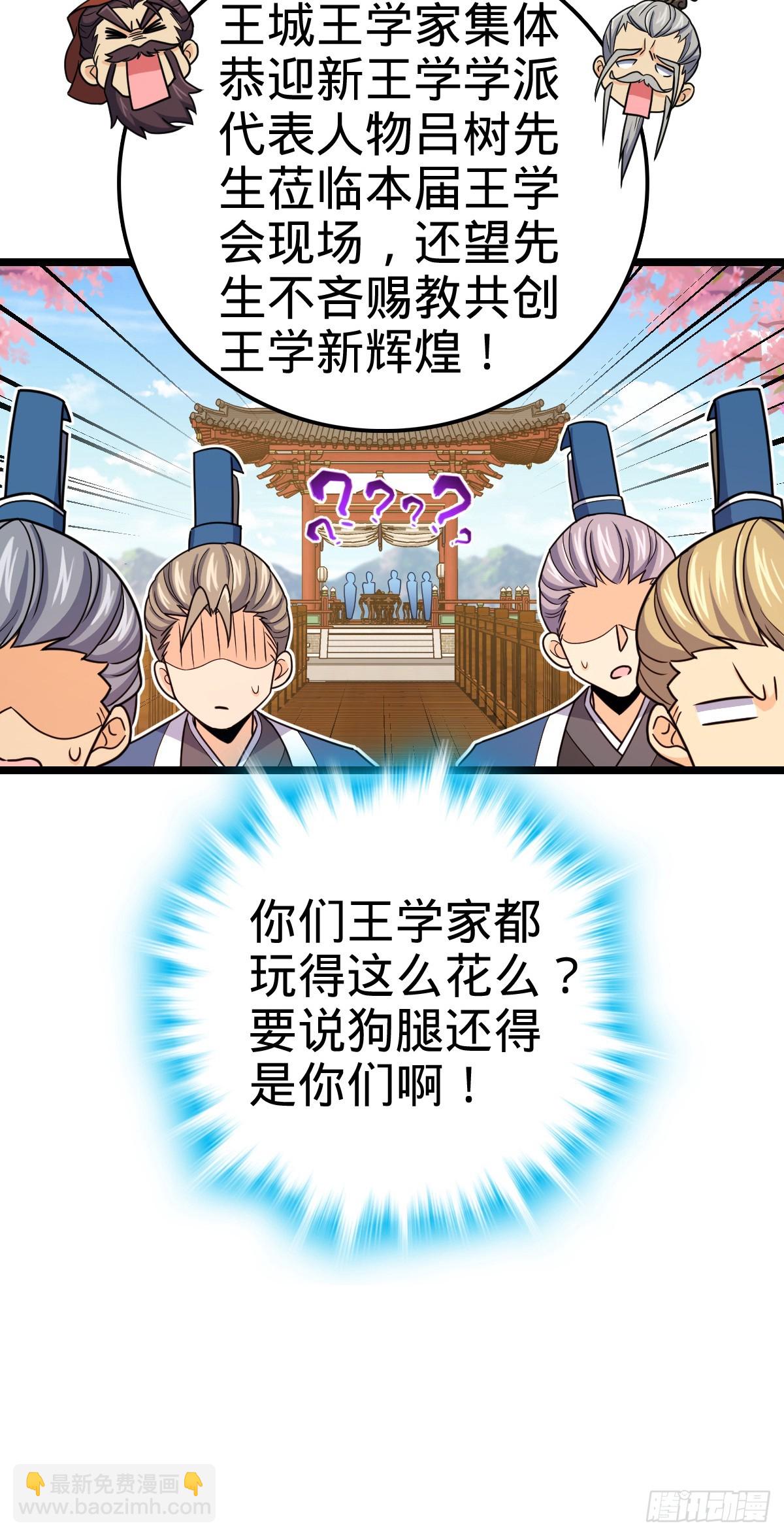🍼大王饶命 832 万事皆休 第20页