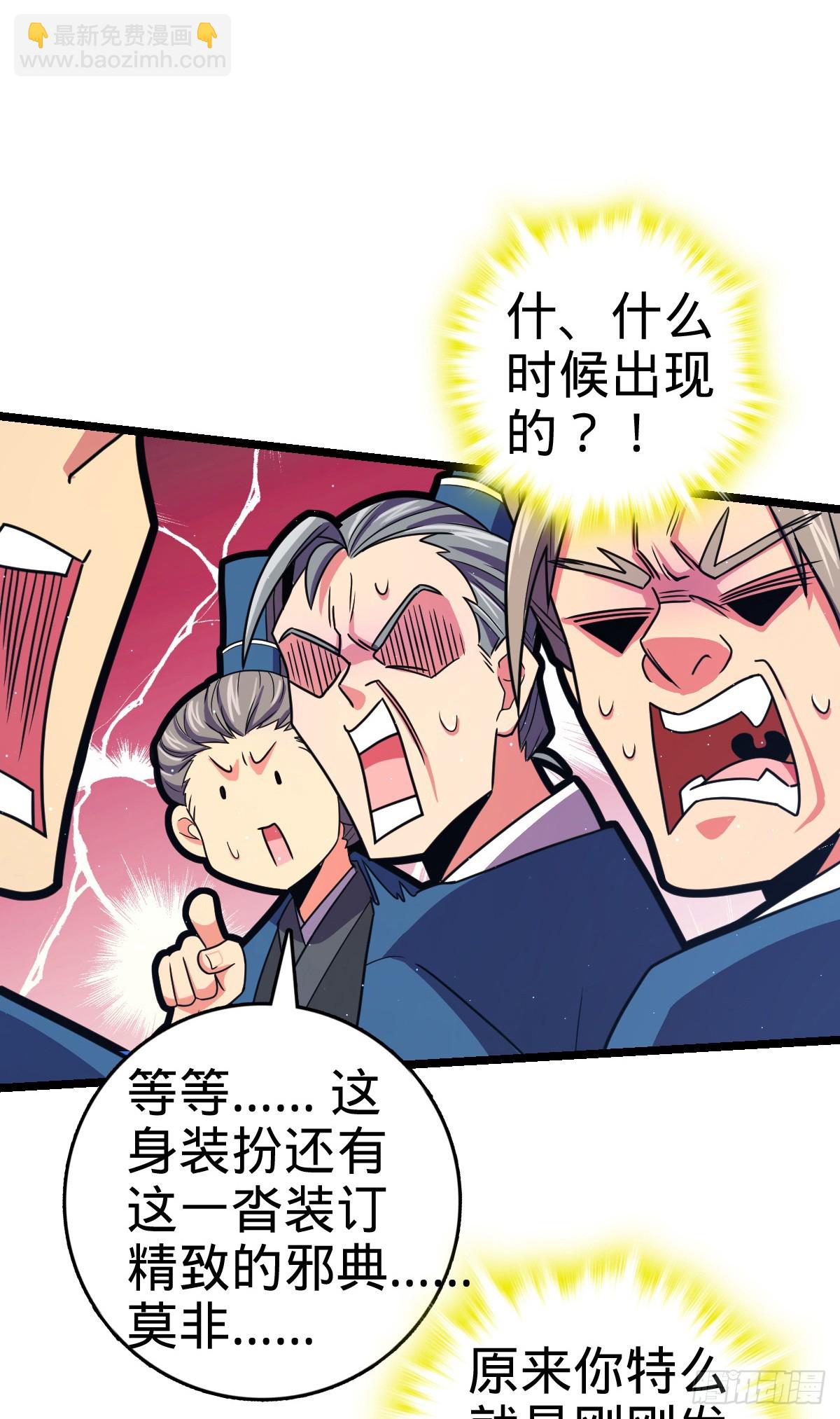 🍼大王饶命 832 万事皆休 第26页