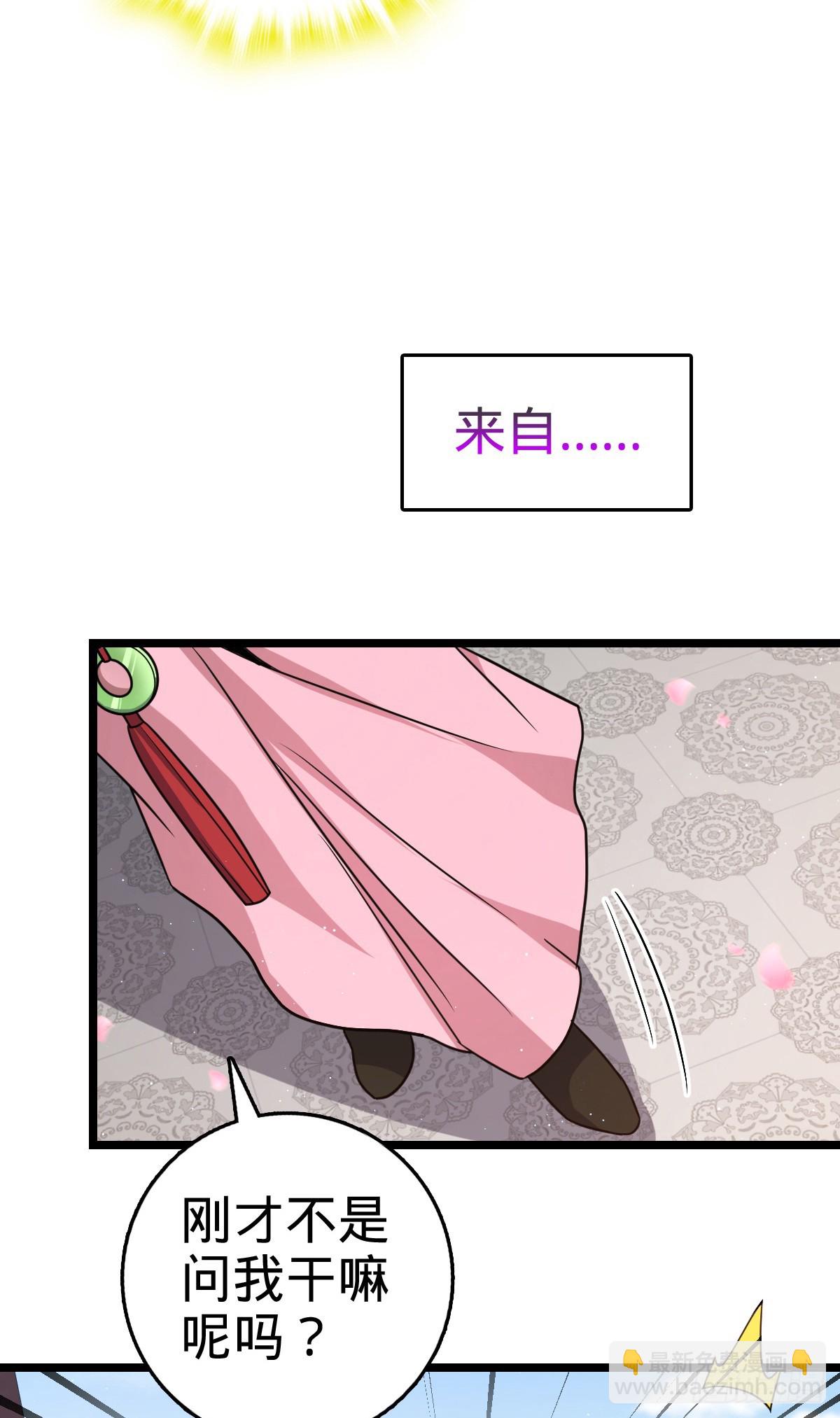 🍼大王饶命 832 万事皆休 第28页