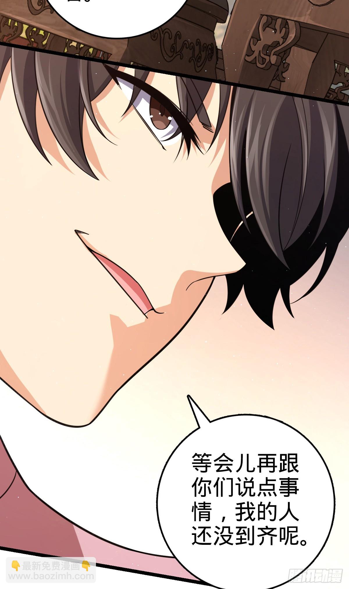 🍼大王饶命 832 万事皆休 第31页