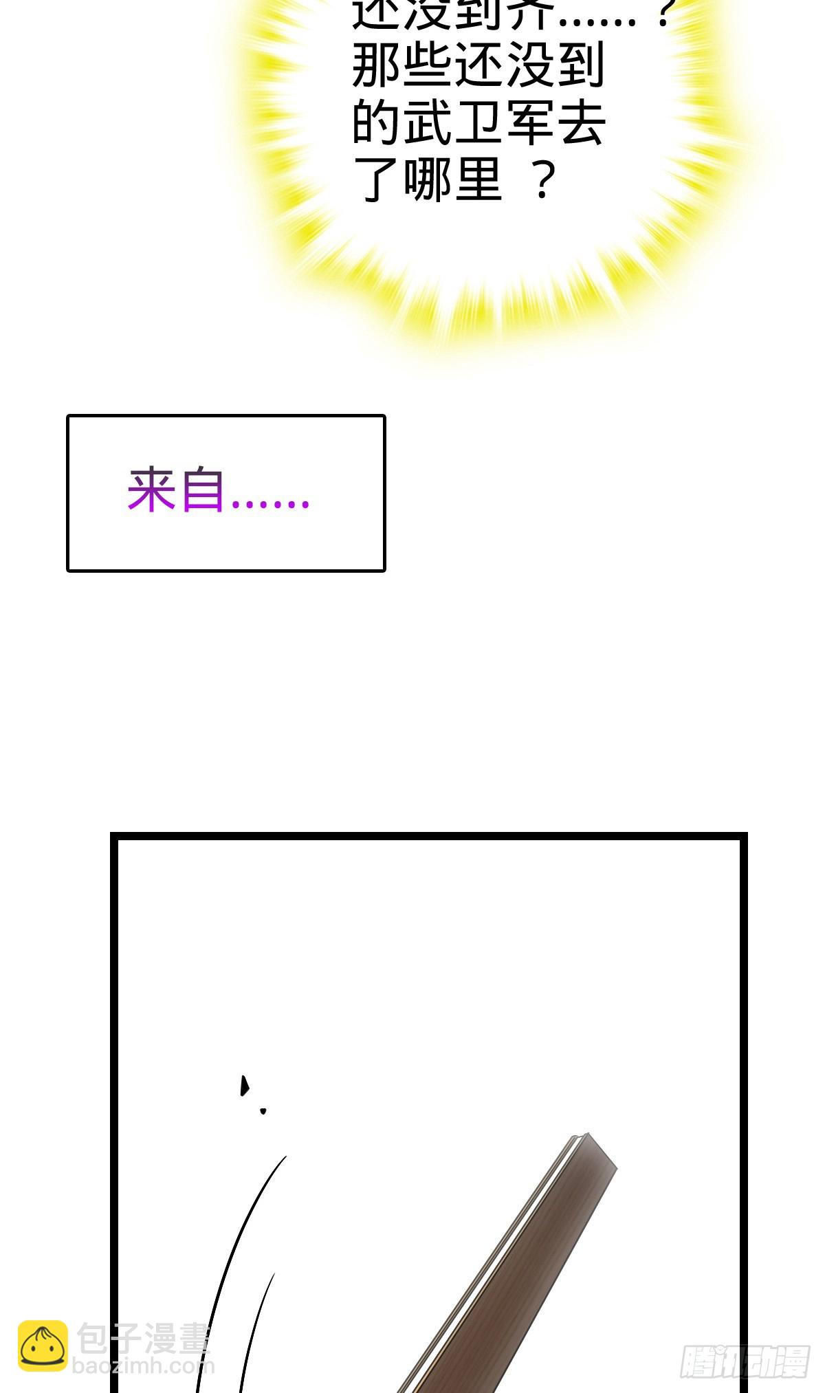 🍼大王饶命 832 万事皆休 第33页