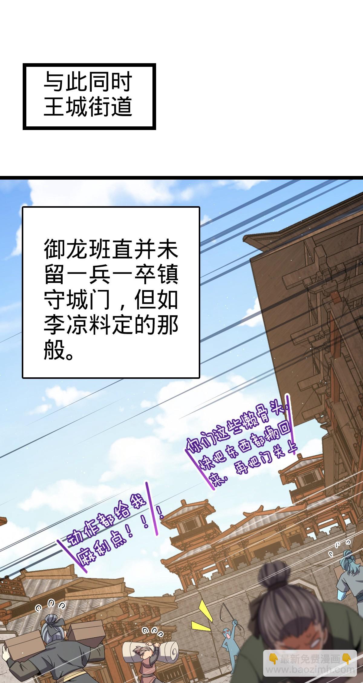 🍼大王饶命 832 万事皆休 第36页