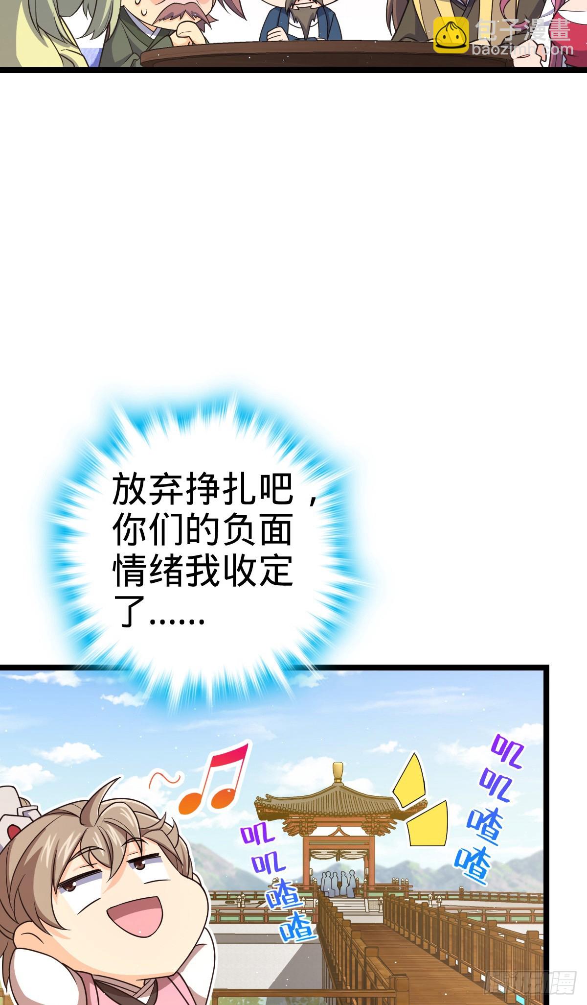 🍼大王饶命 832 万事皆休 第4页