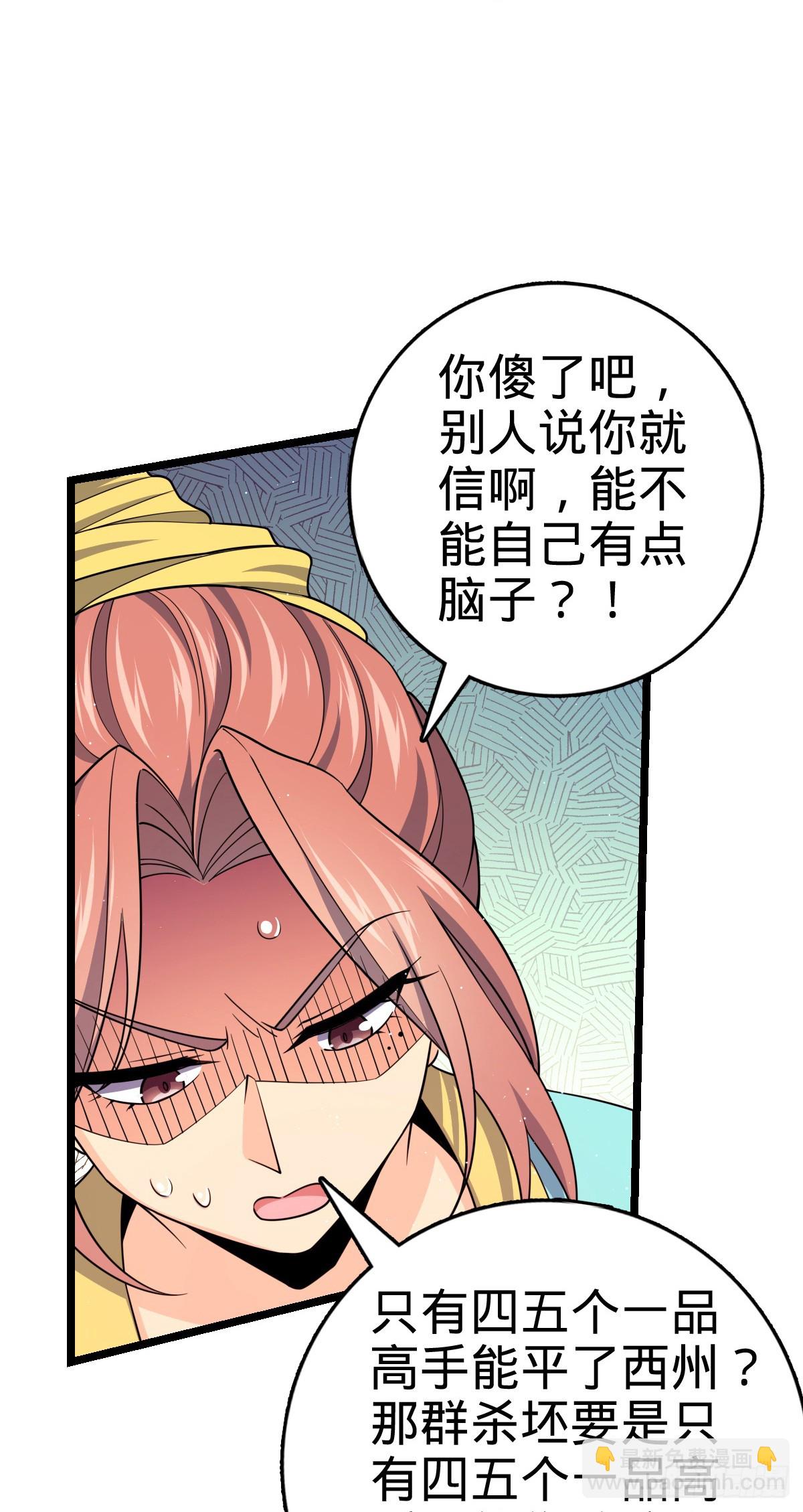 🍼大王饶命 832 万事皆休 第44页