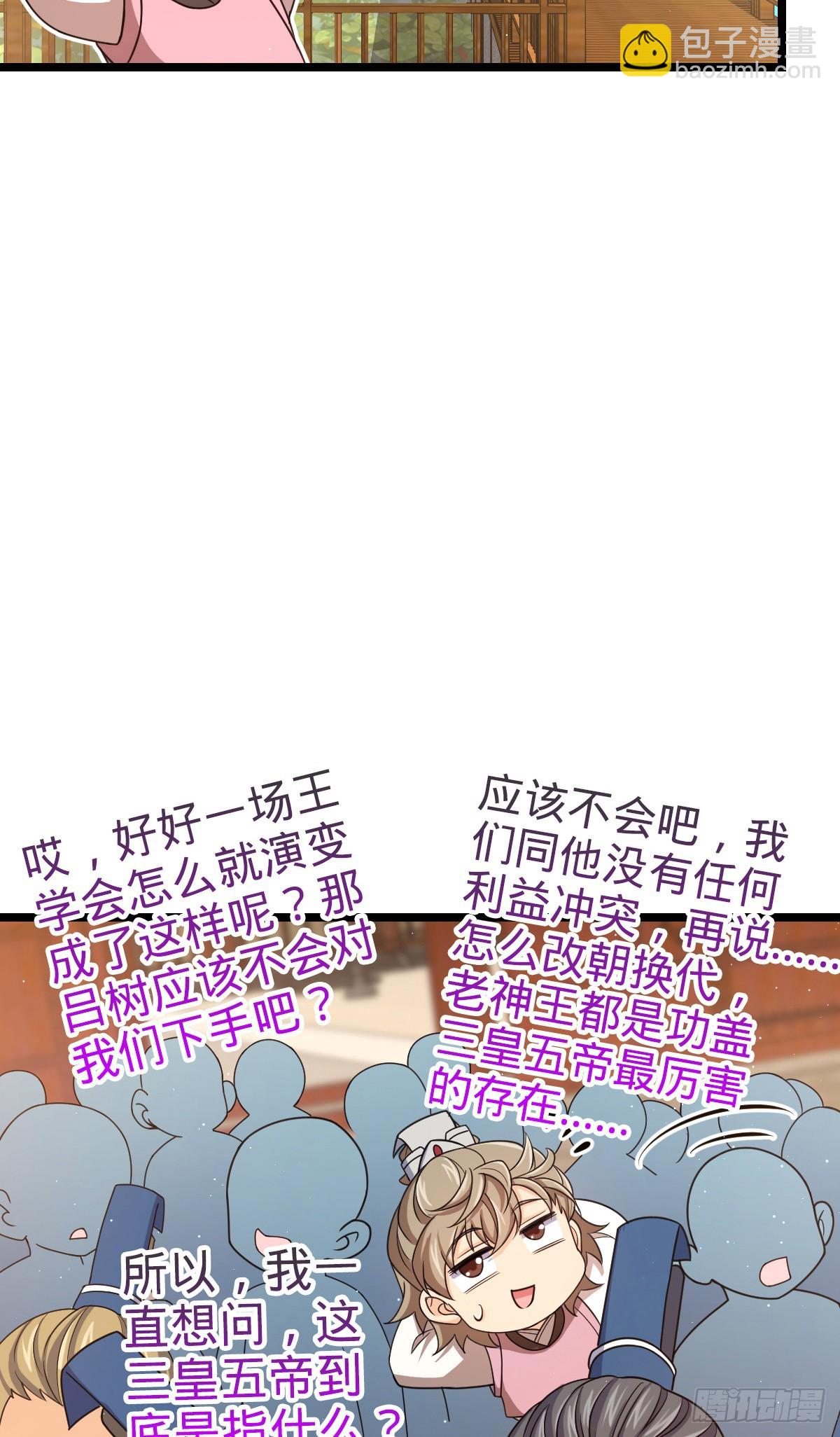 🍼大王饶命 832 万事皆休 第5页