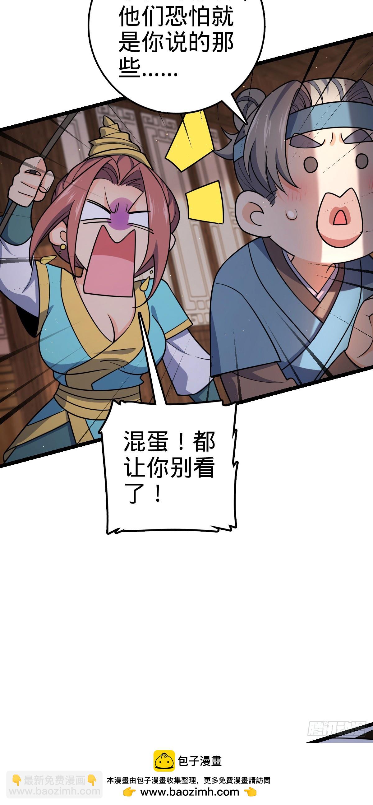 🍼大王饶命 832 万事皆休 第50页
