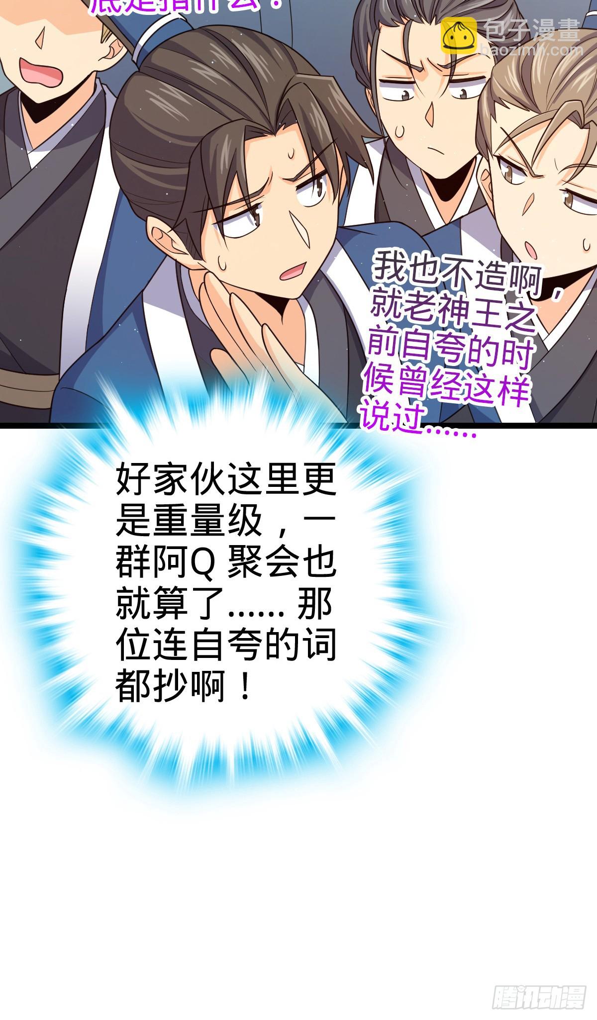 🍼大王饶命 832 万事皆休 第6页