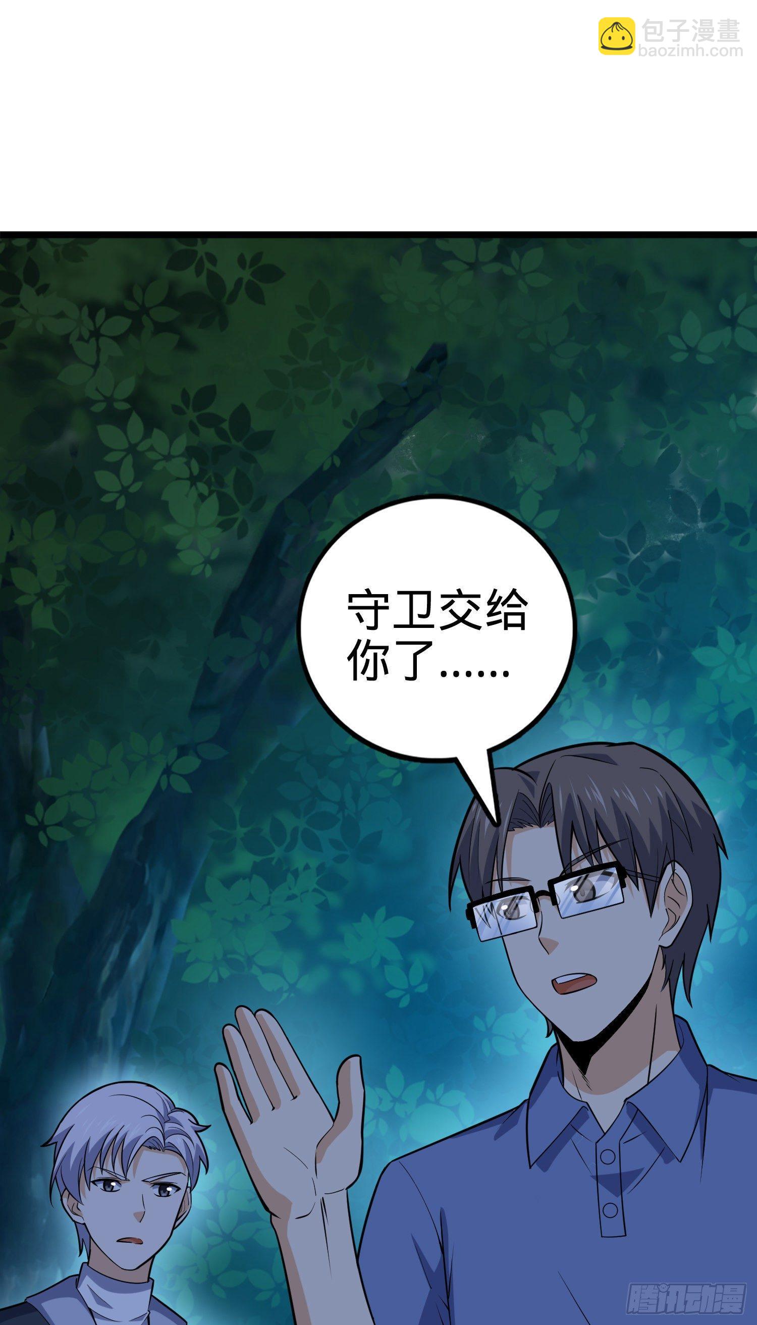 🍼大王饶命 82 皇军托我带个话！ 第17页